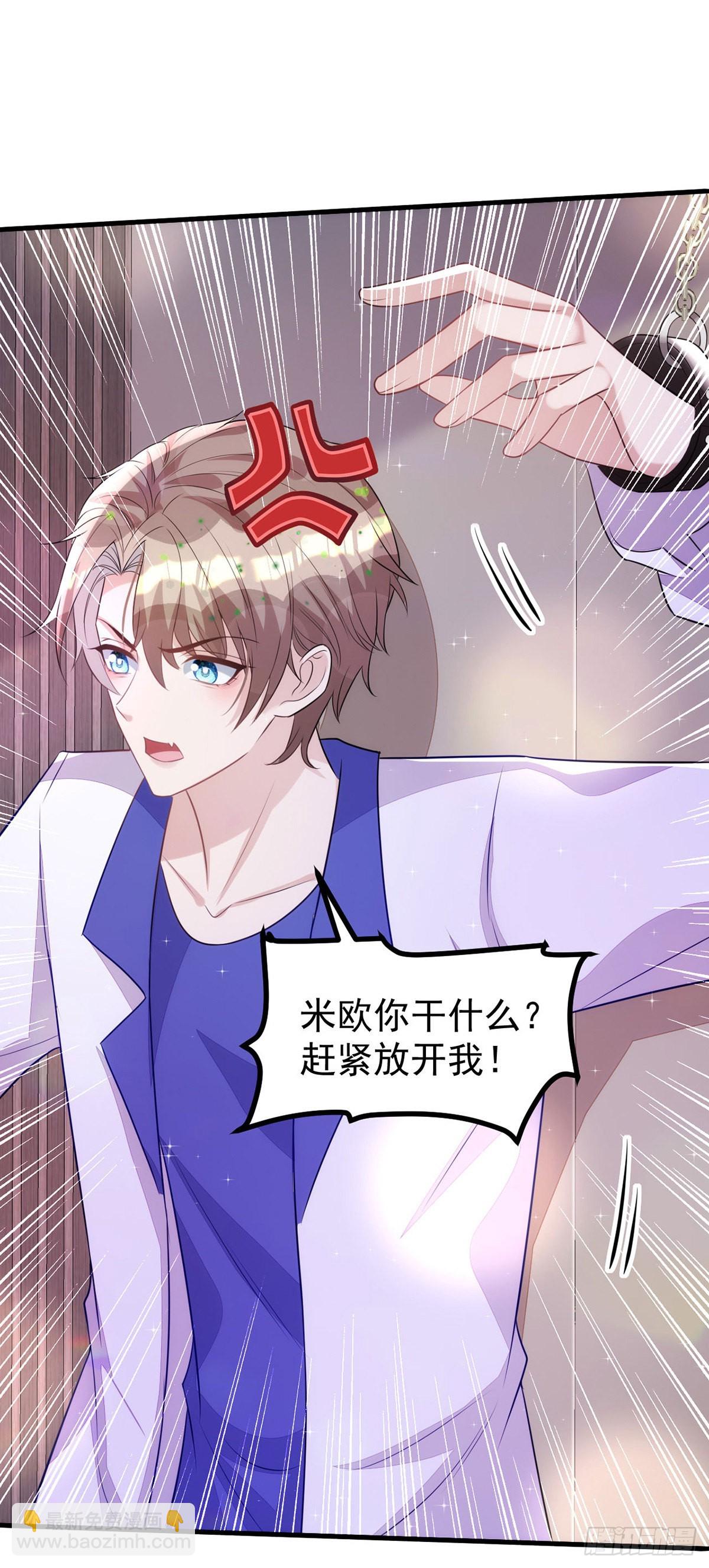 狩受不親 - 第148話 現在是審問時間 - 5