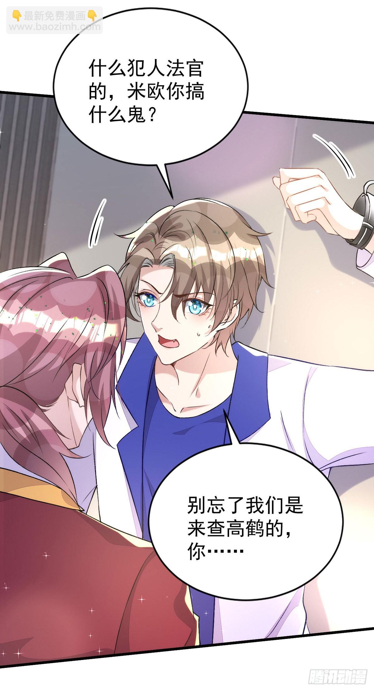 狩受不親 - 第148話 現在是審問時間 - 1