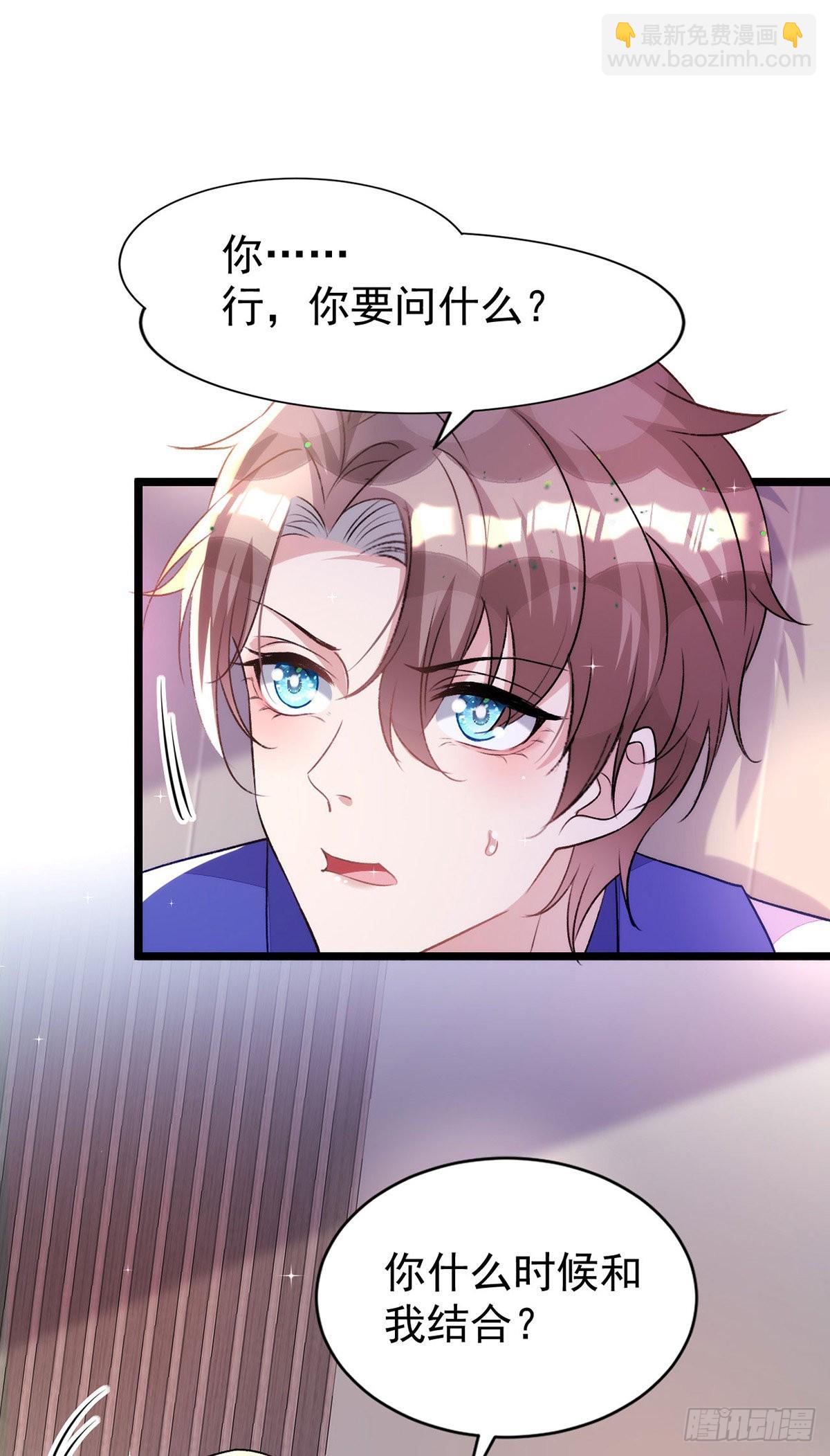 狩受不親 - 第148話 現在是審問時間 - 3