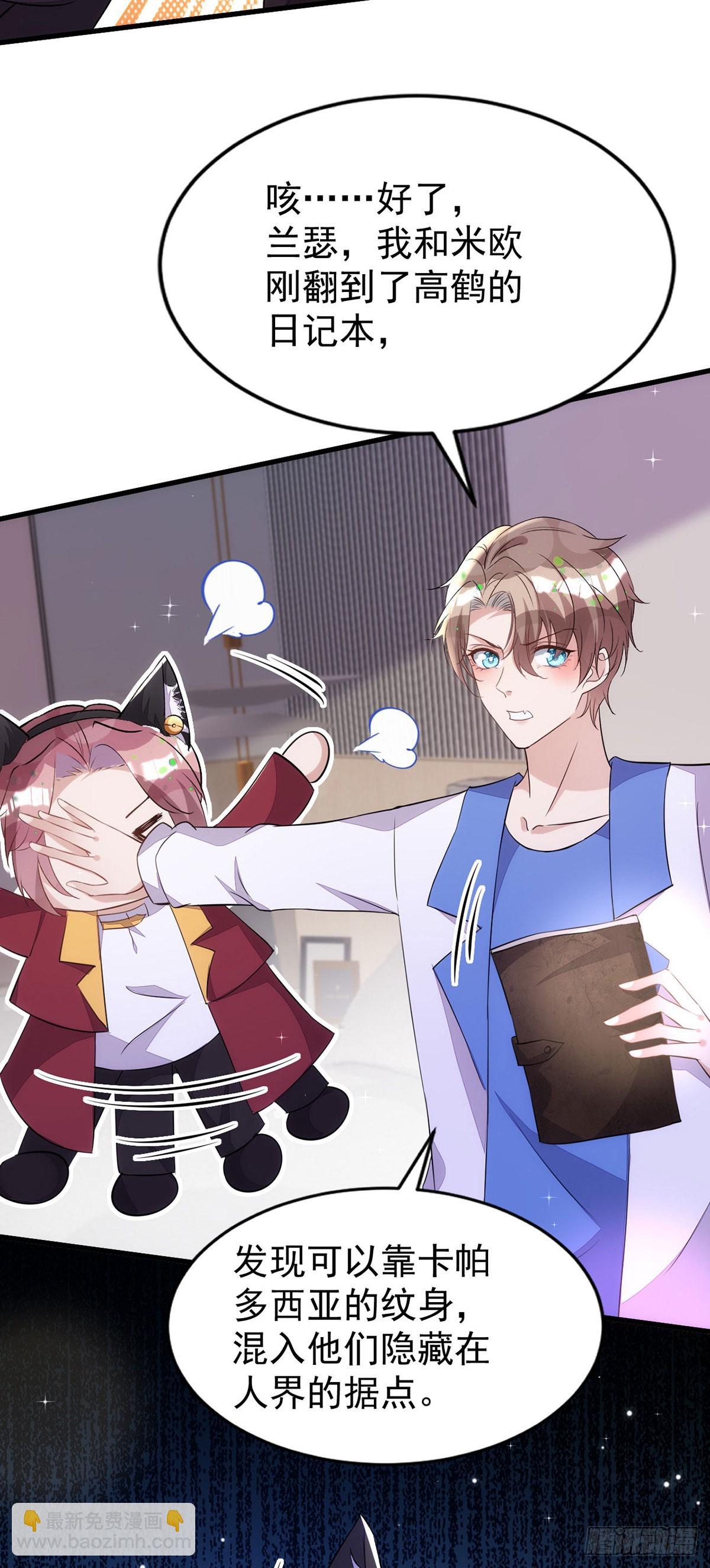 狩受不親 - 第150話 開始行動 - 5