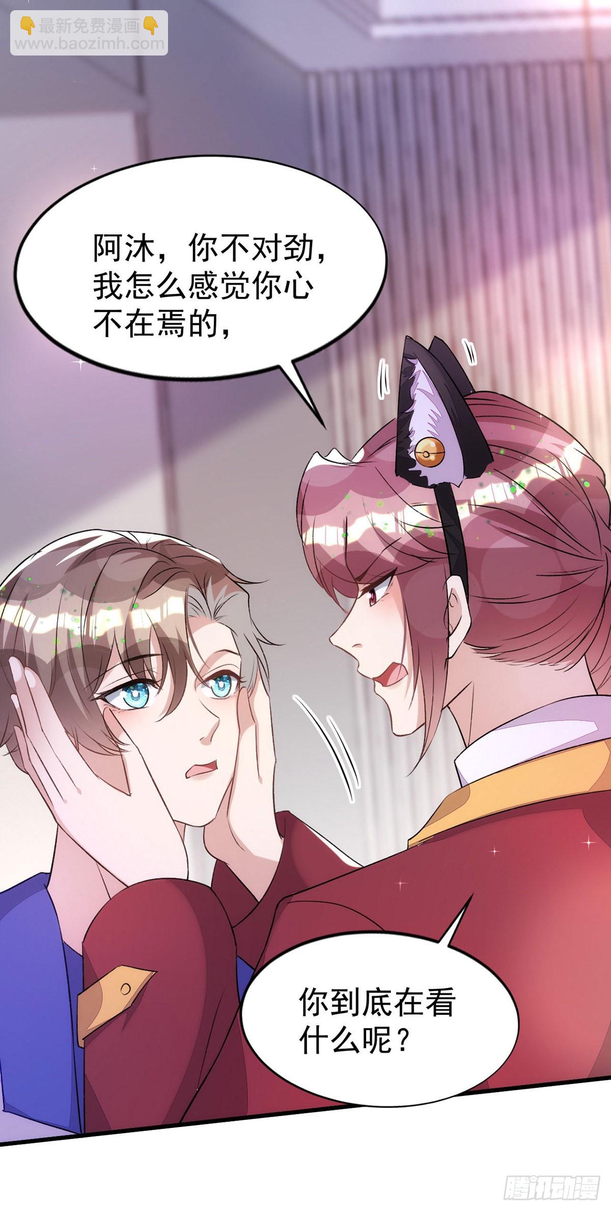 狩受不親 - 第150話 開始行動 - 2