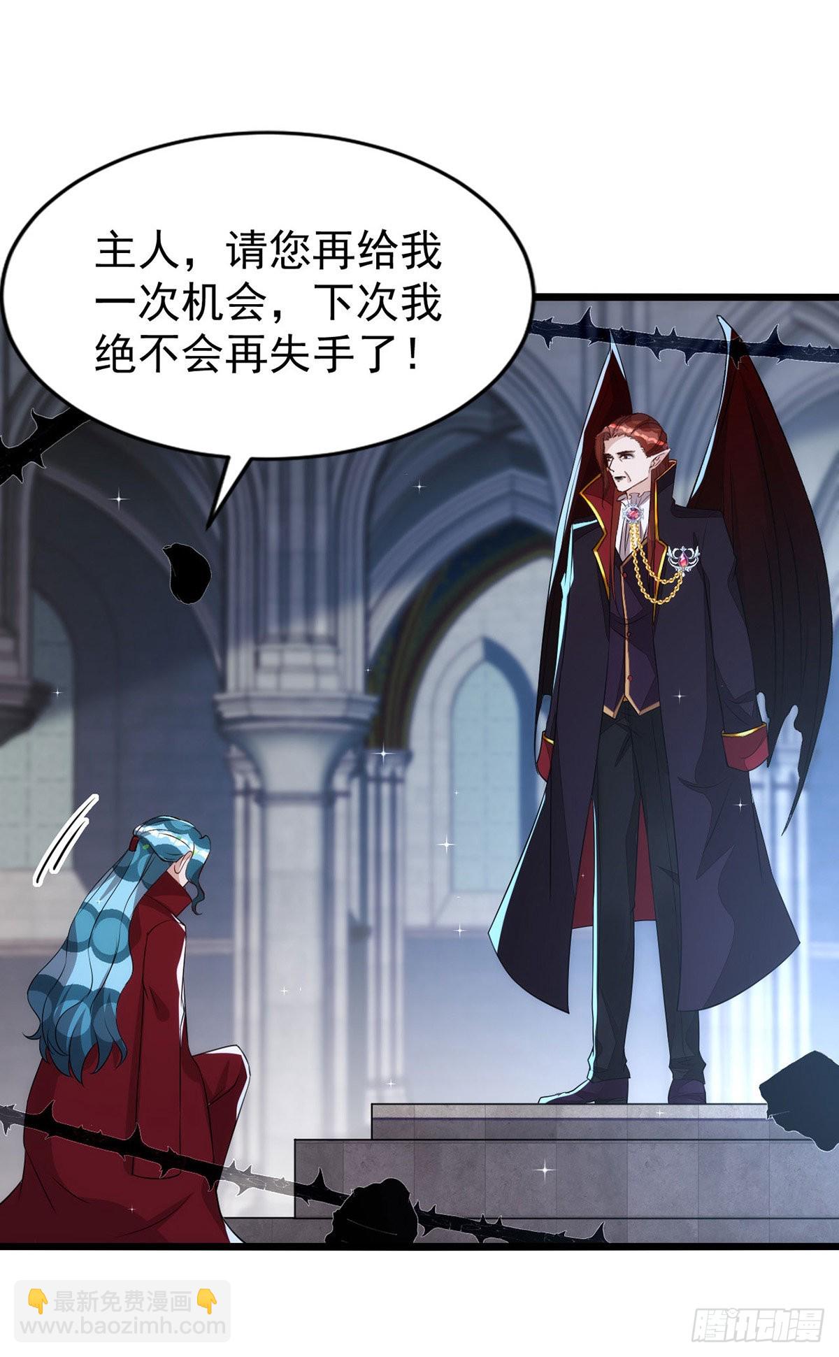 狩受不親 - 第150話 開始行動 - 3