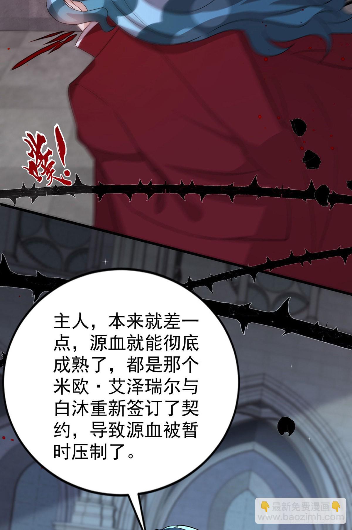 狩受不親 - 第150話 開始行動 - 6