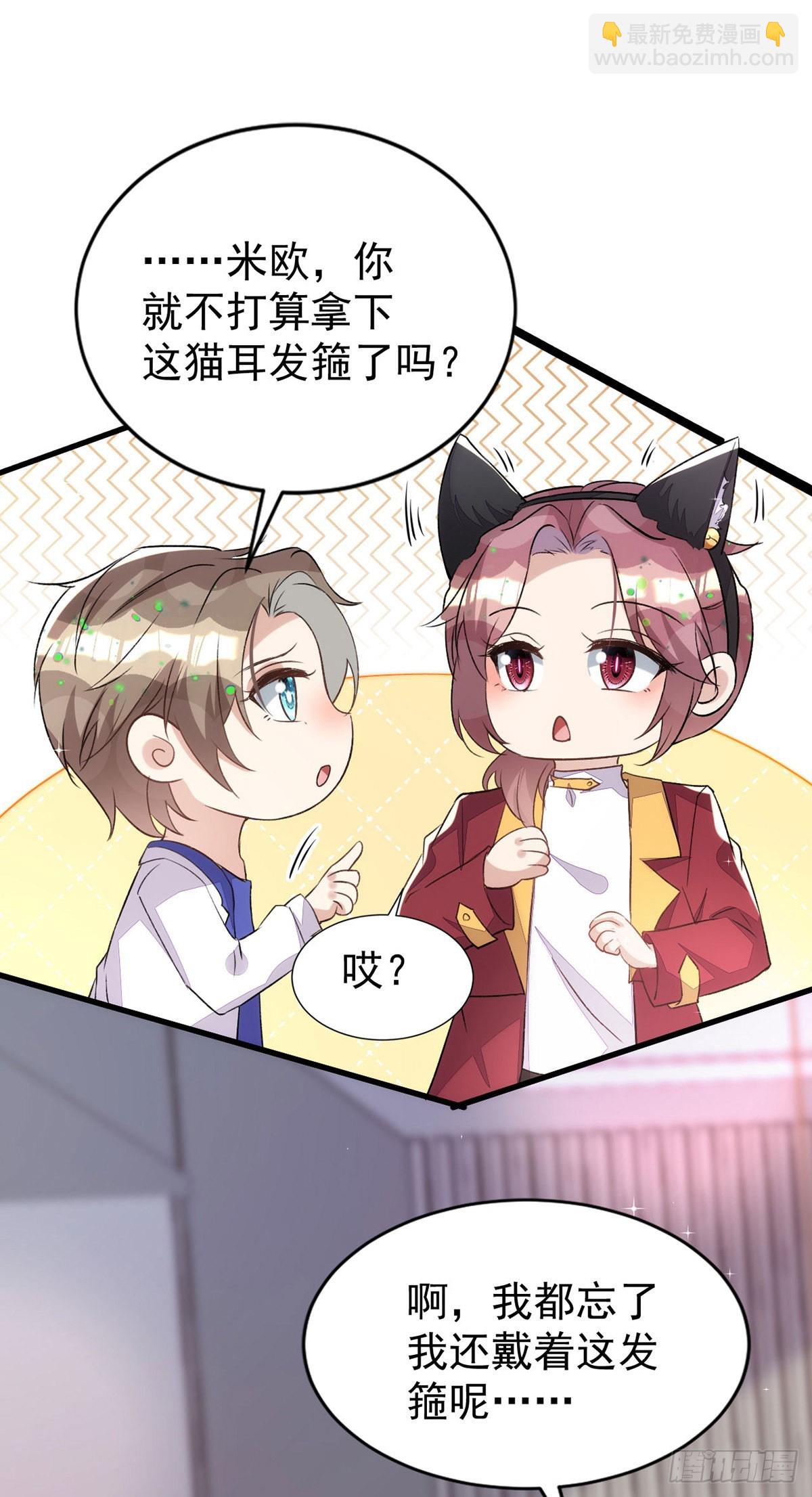 狩受不親 - 第150話 開始行動 - 3