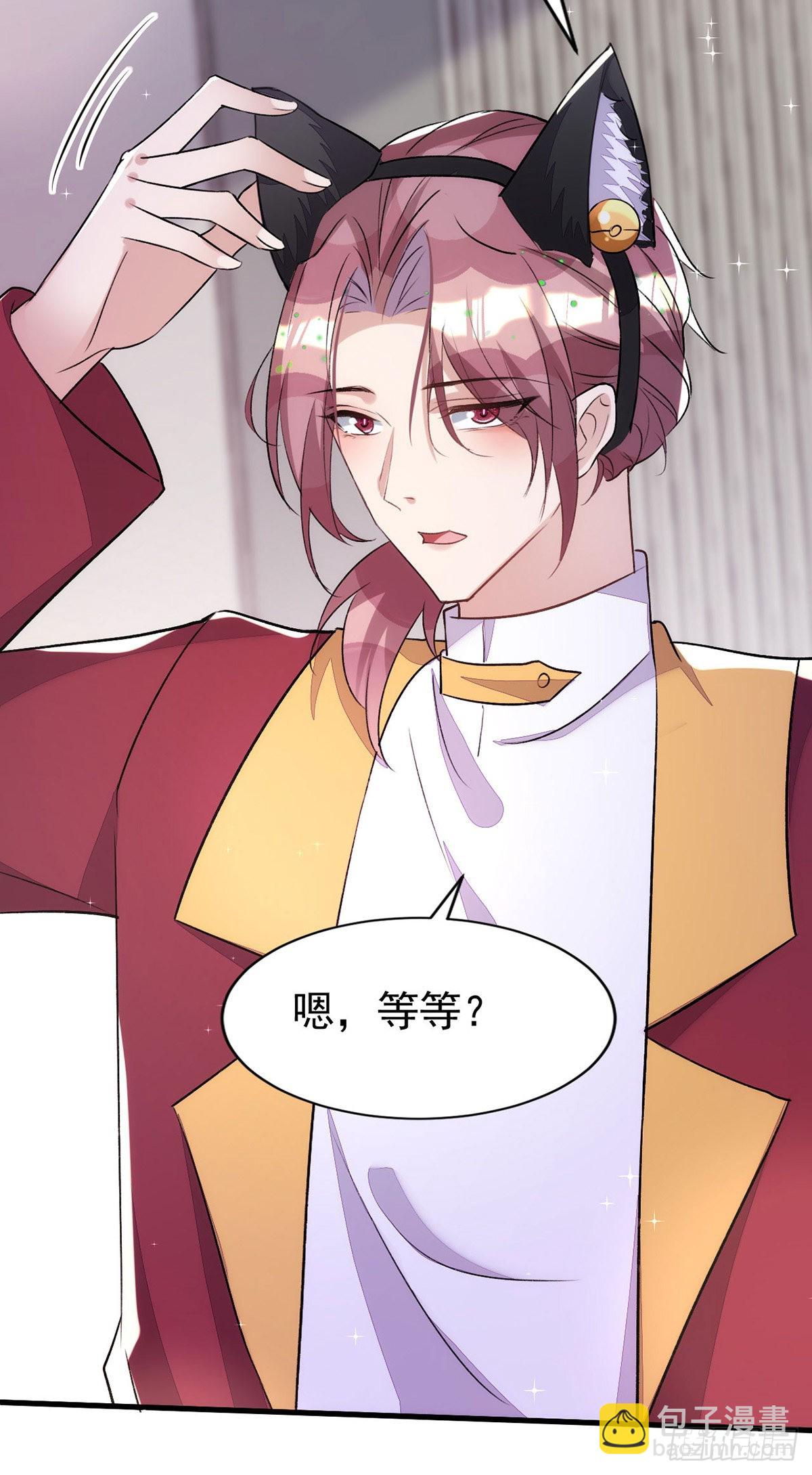 狩受不親 - 第150話 開始行動 - 4