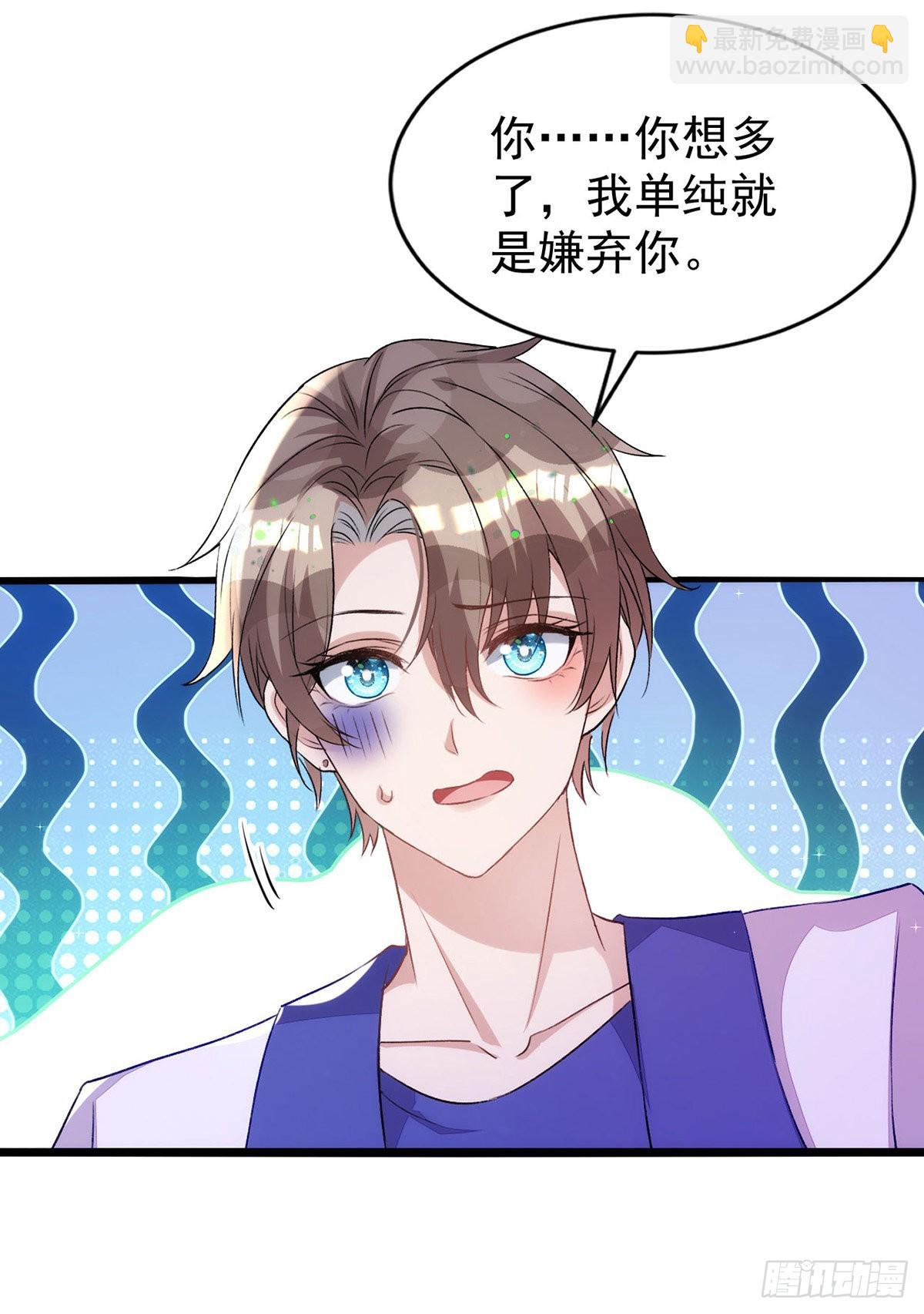 狩受不親 - 第150話 開始行動 - 6