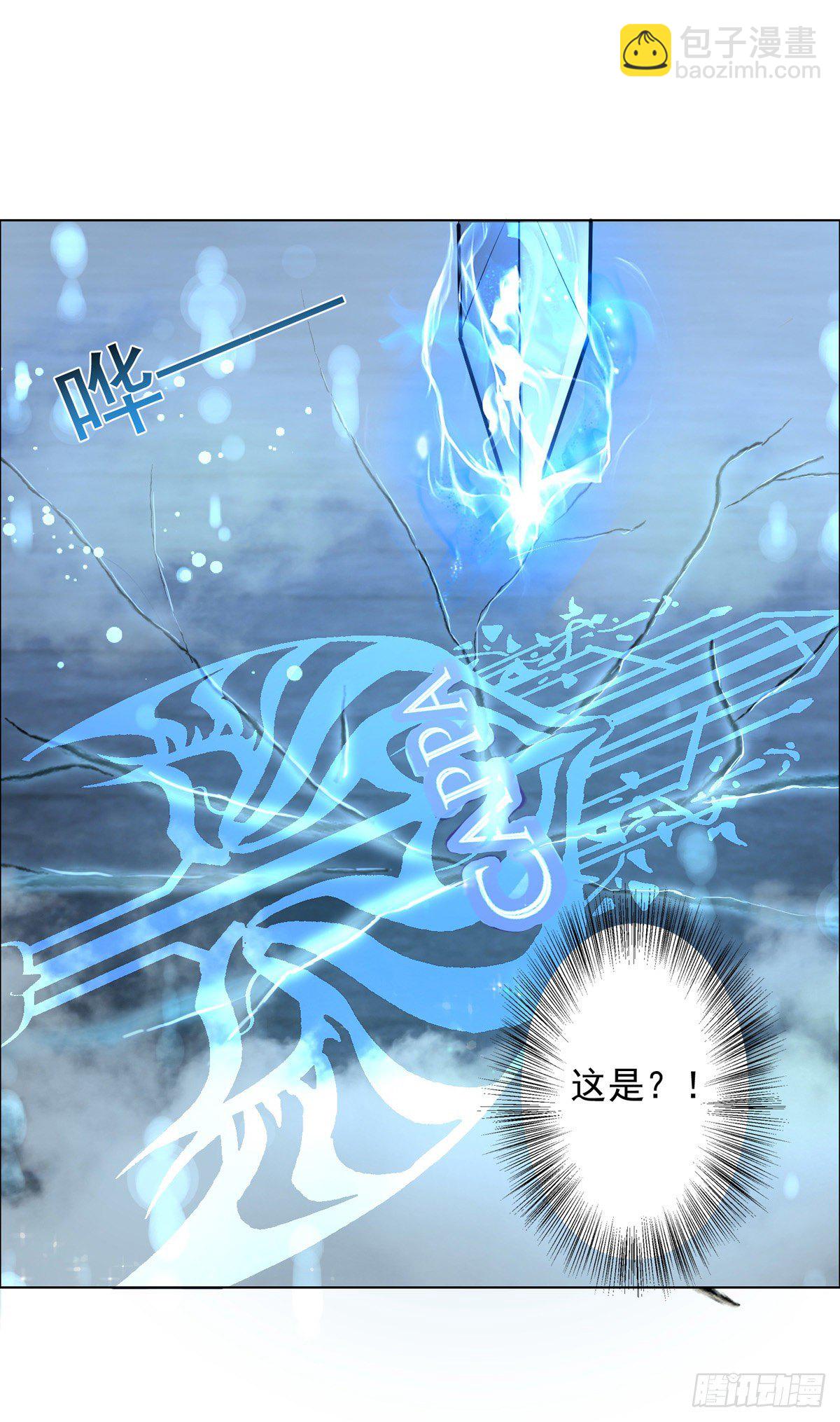 狩受不親 - 第16話 我的結局是你啊 - 5