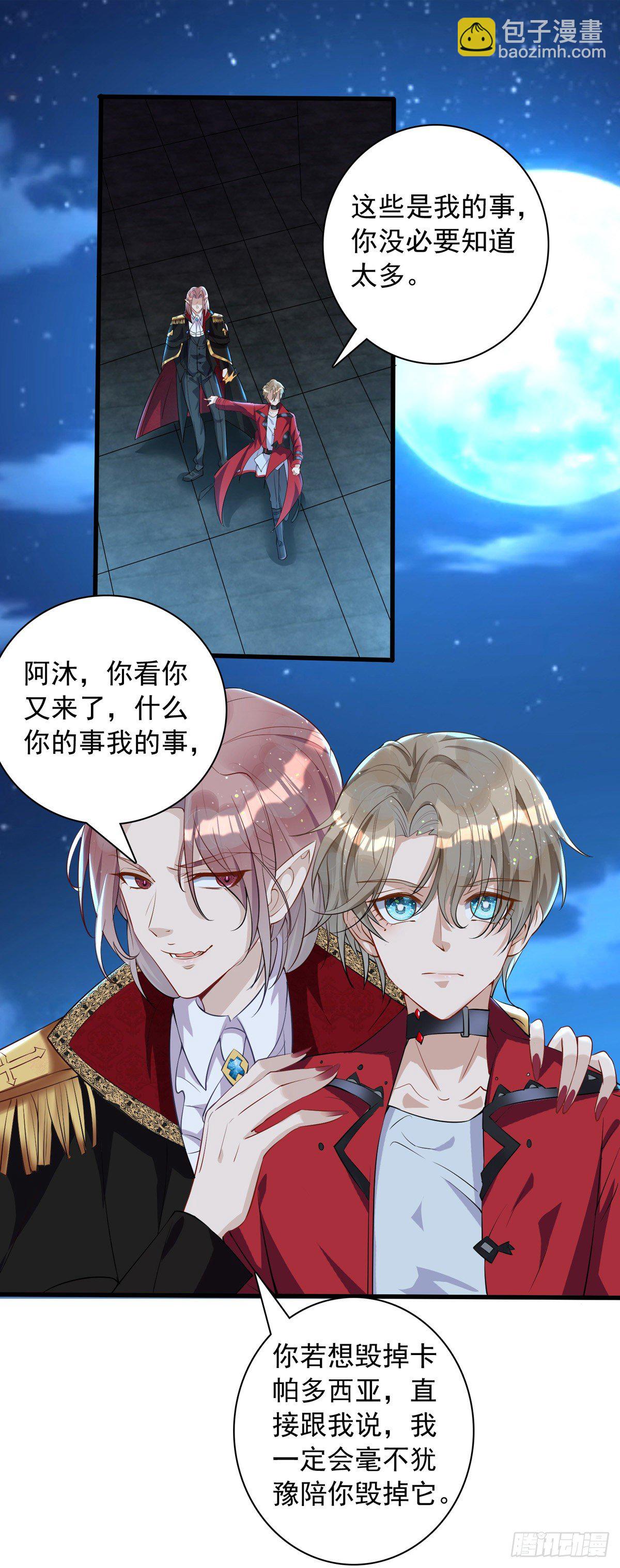 狩受不親 - 第16話 我的結局是你啊 - 2