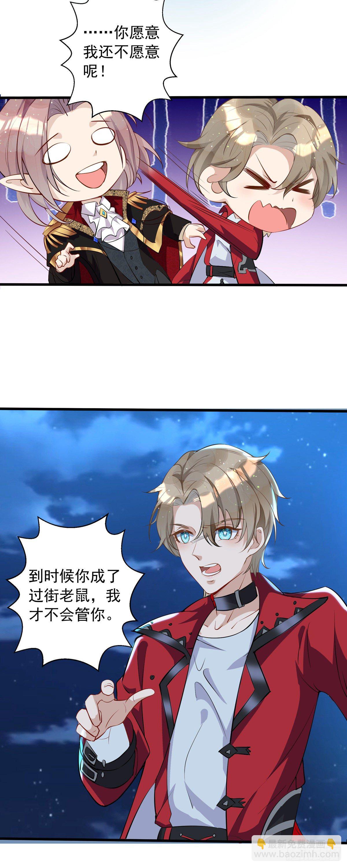 狩受不親 - 第16話 我的結局是你啊 - 5