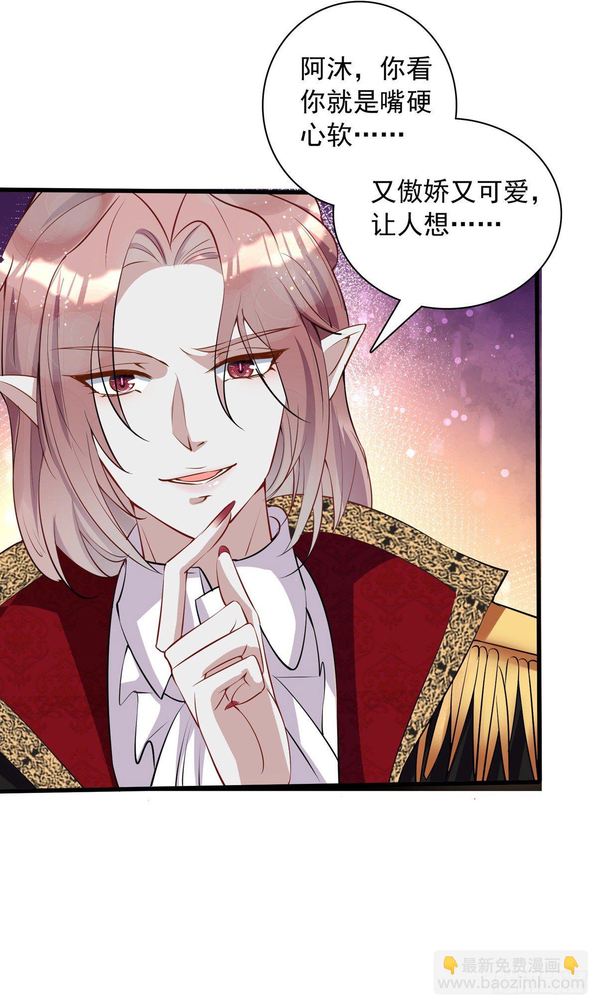 狩受不親 - 第16話 我的結局是你啊 - 6