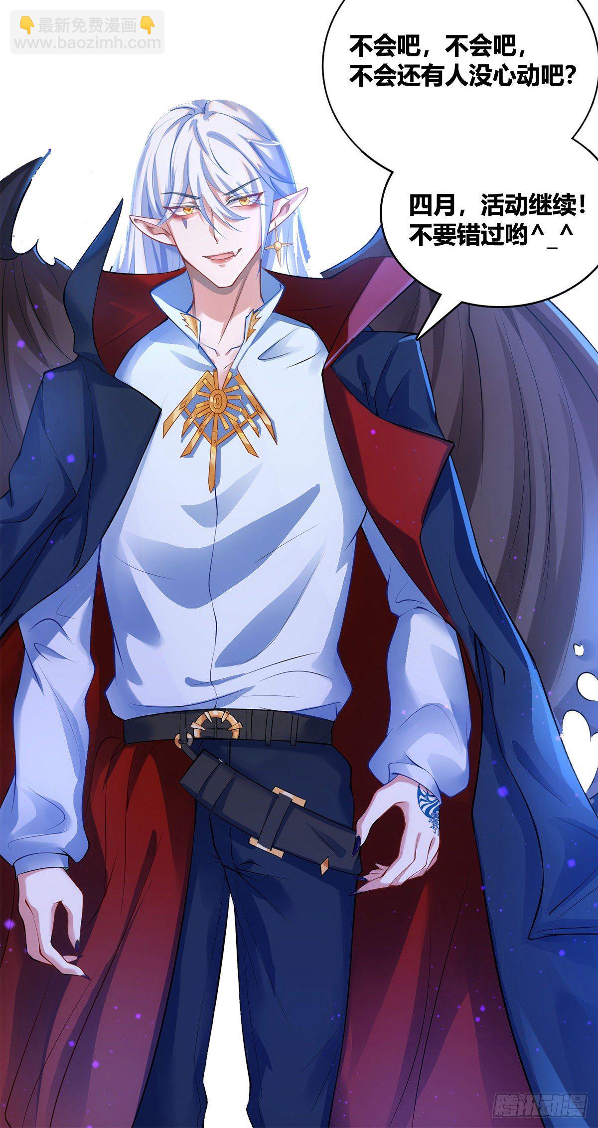 狩受不親 - 第16話 我的結局是你啊 - 2