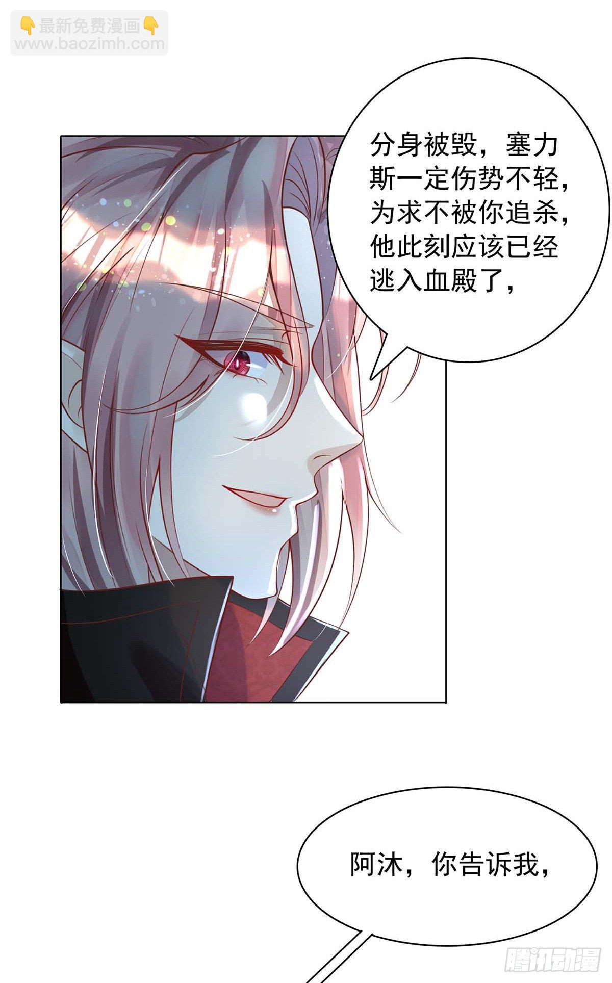 狩受不親 - 第16話 我的結局是你啊 - 3