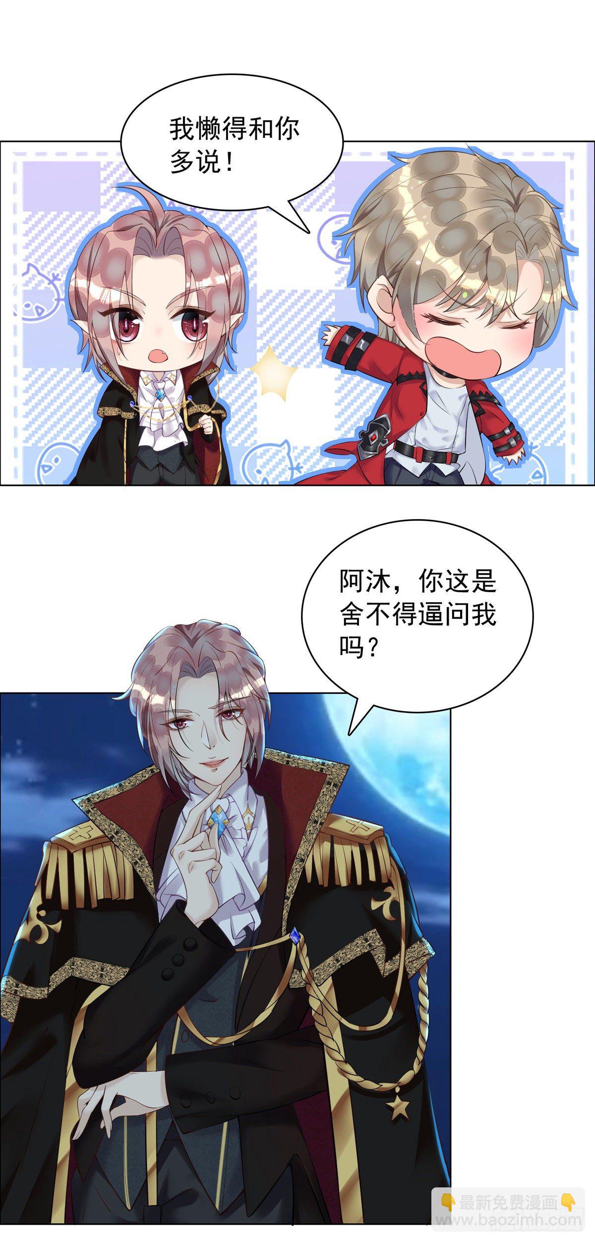 狩受不親 - 第16話 我的結局是你啊 - 1