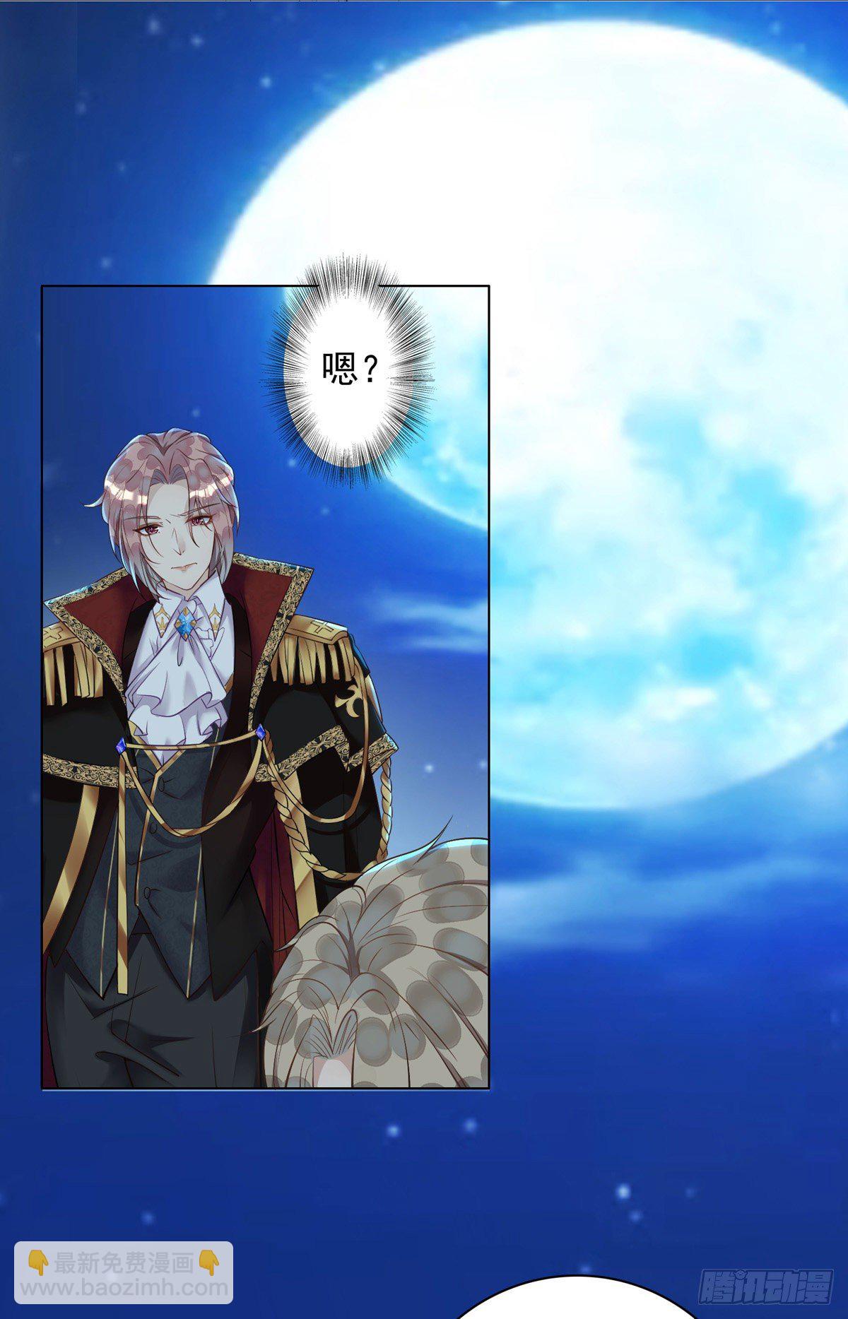 狩受不親 - 第16話 我的結局是你啊 - 3