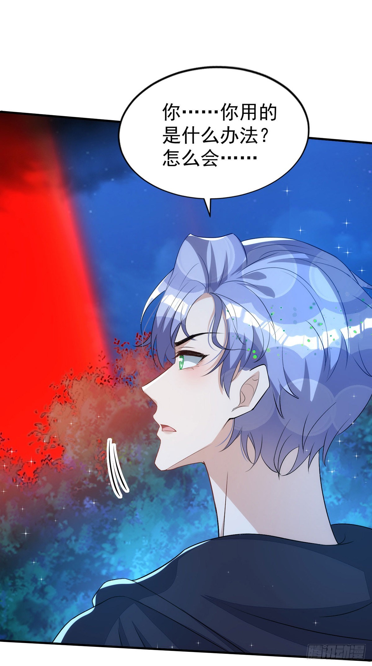 狩受不親 - 第152話 混進據點 - 1