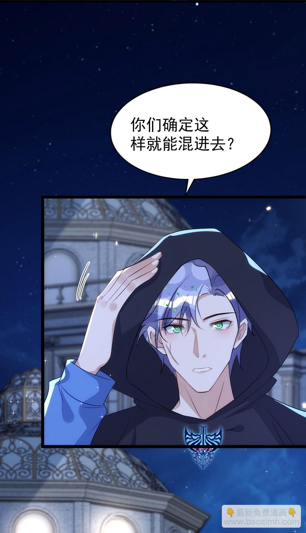 狩受不親 - 第152話 混進據點 - 6