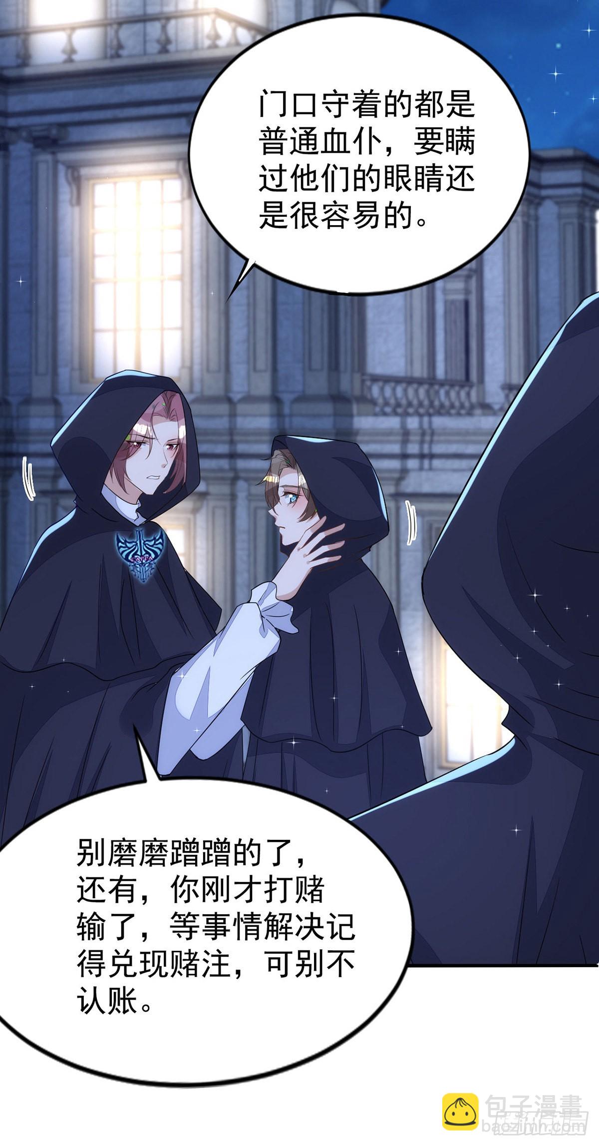 狩受不親 - 第152話 混進據點 - 1