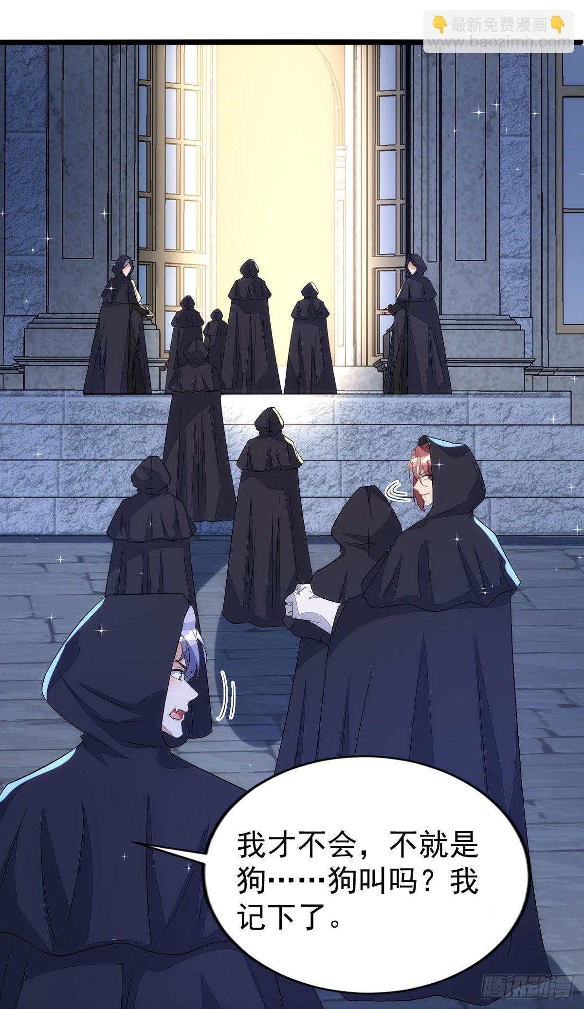 狩受不親 - 第152話 混進據點 - 2