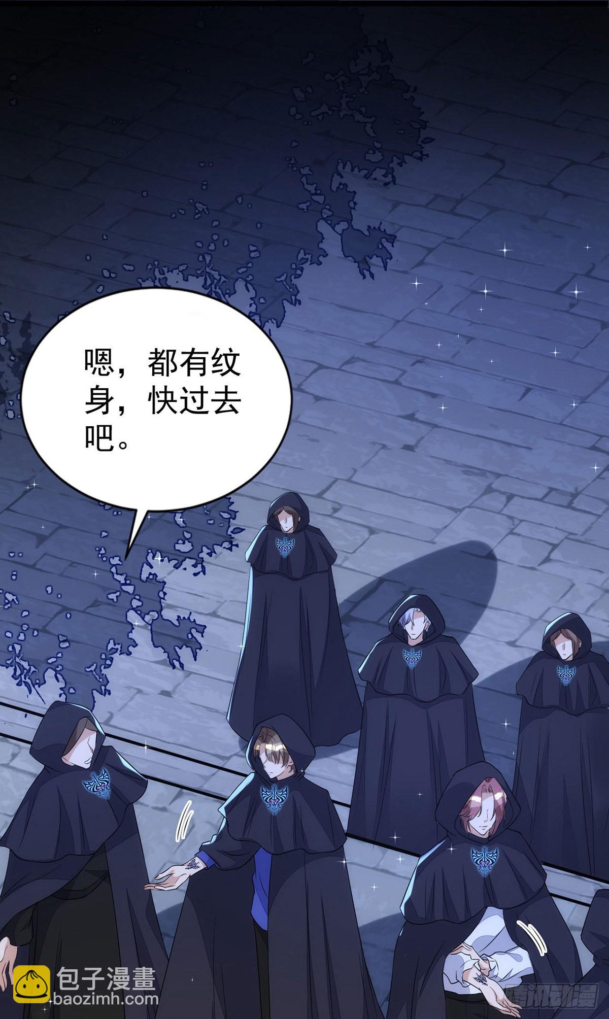 狩受不親 - 第152話 混進據點 - 3