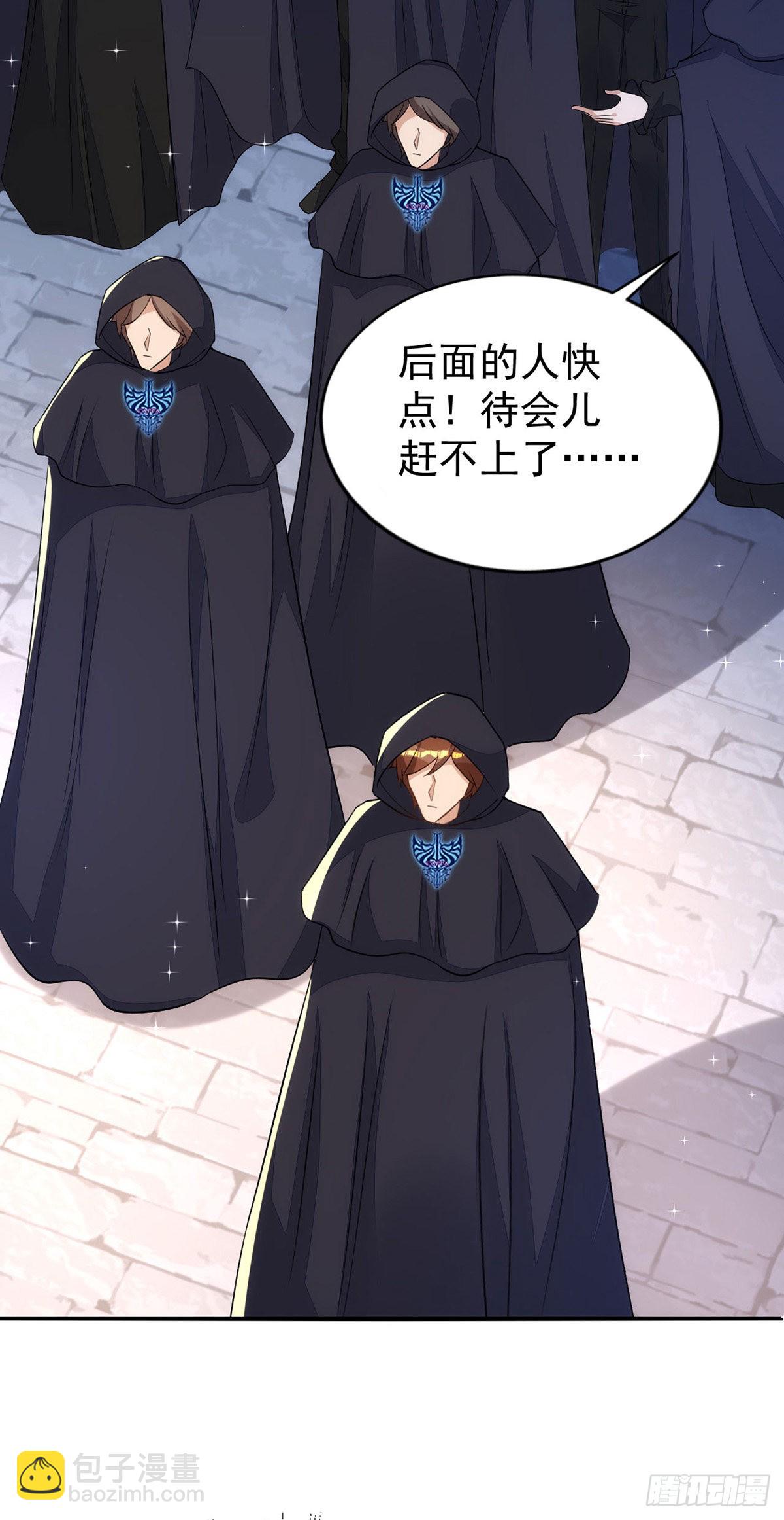 狩受不親 - 第152話 混進據點 - 4