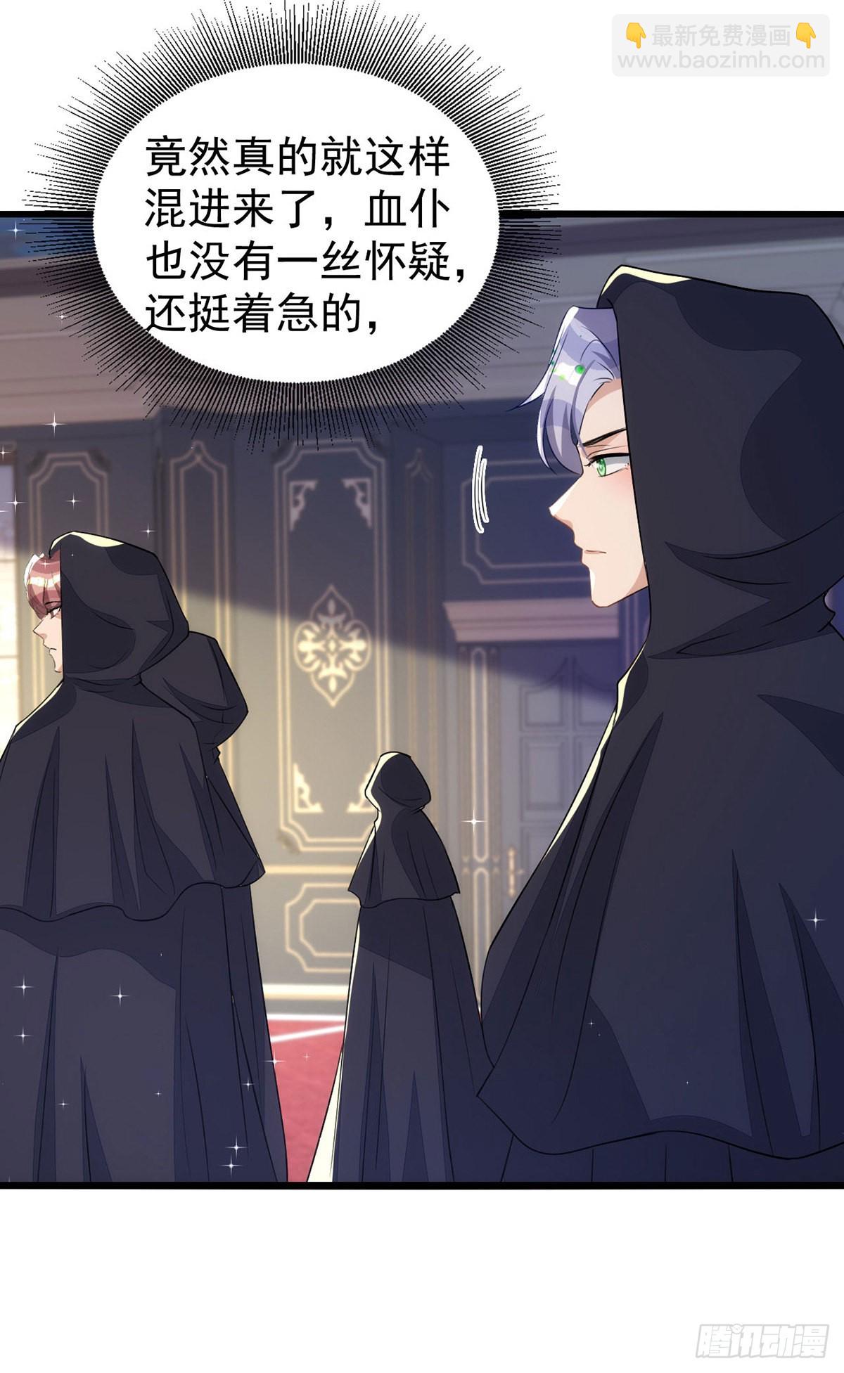 狩受不親 - 第152話 混進據點 - 5