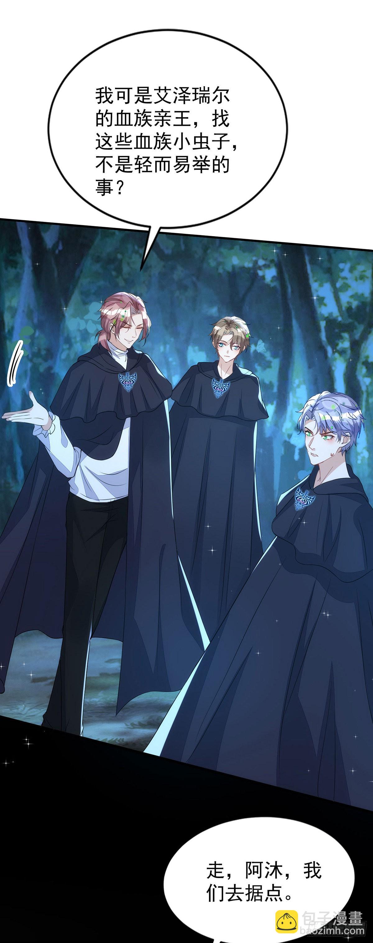 狩受不親 - 第152話 混進據點 - 2