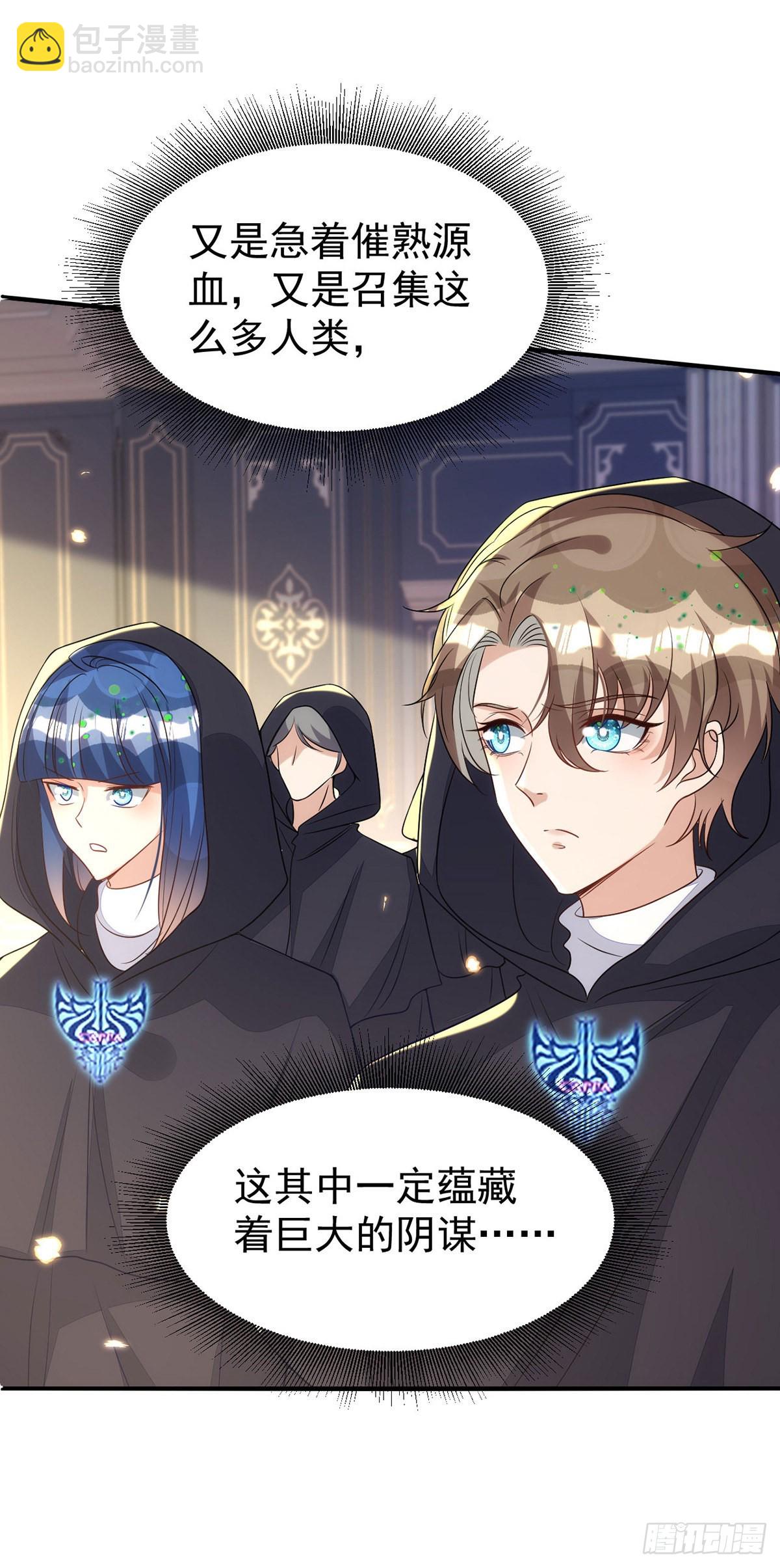 狩受不親 - 第152話 混進據點 - 2