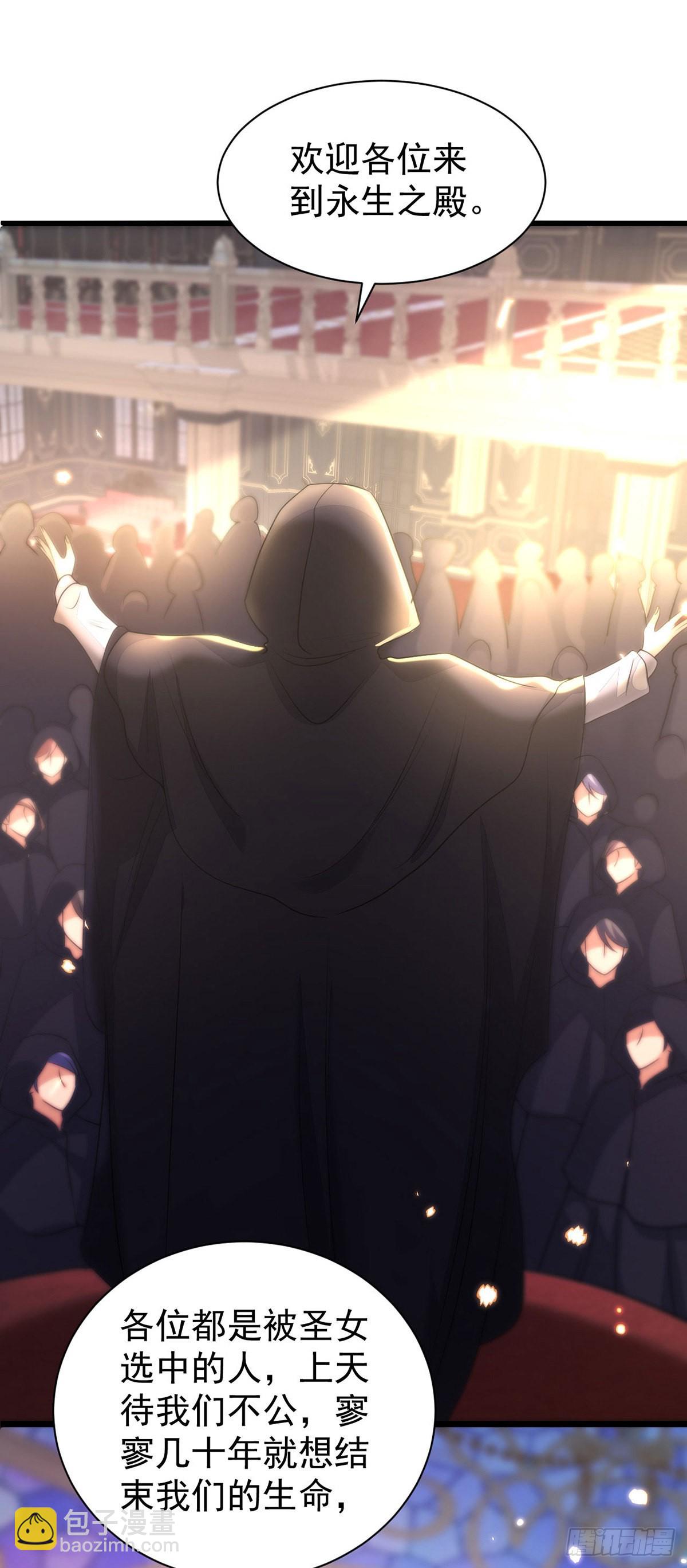 狩受不親 - 第152話 混進據點 - 3