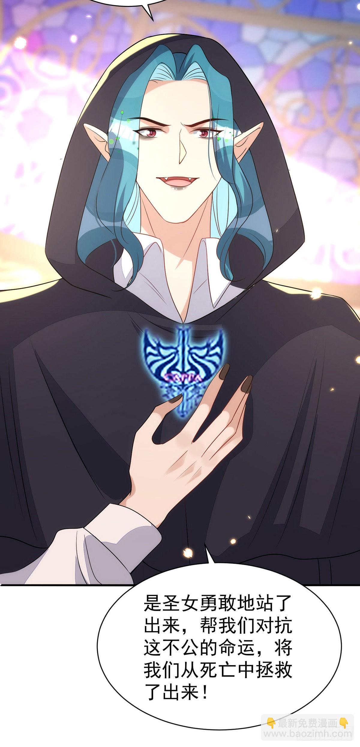 狩受不親 - 第152話 混進據點 - 4