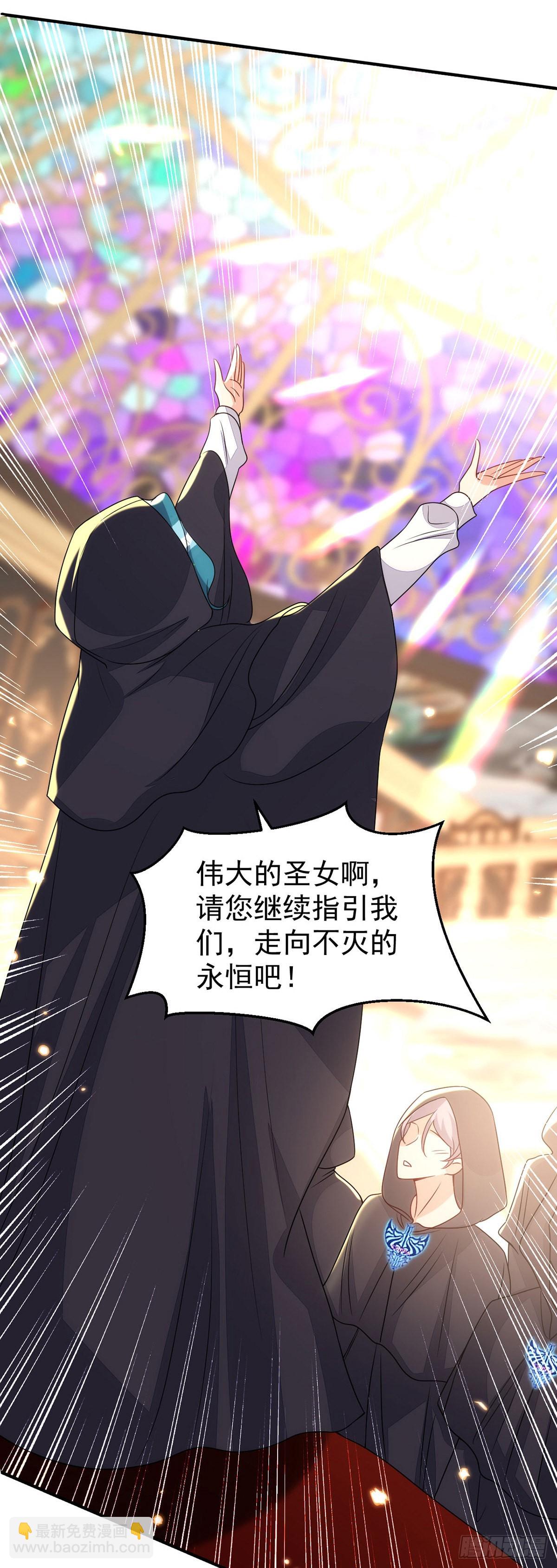 狩受不親 - 第152話 混進據點 - 5