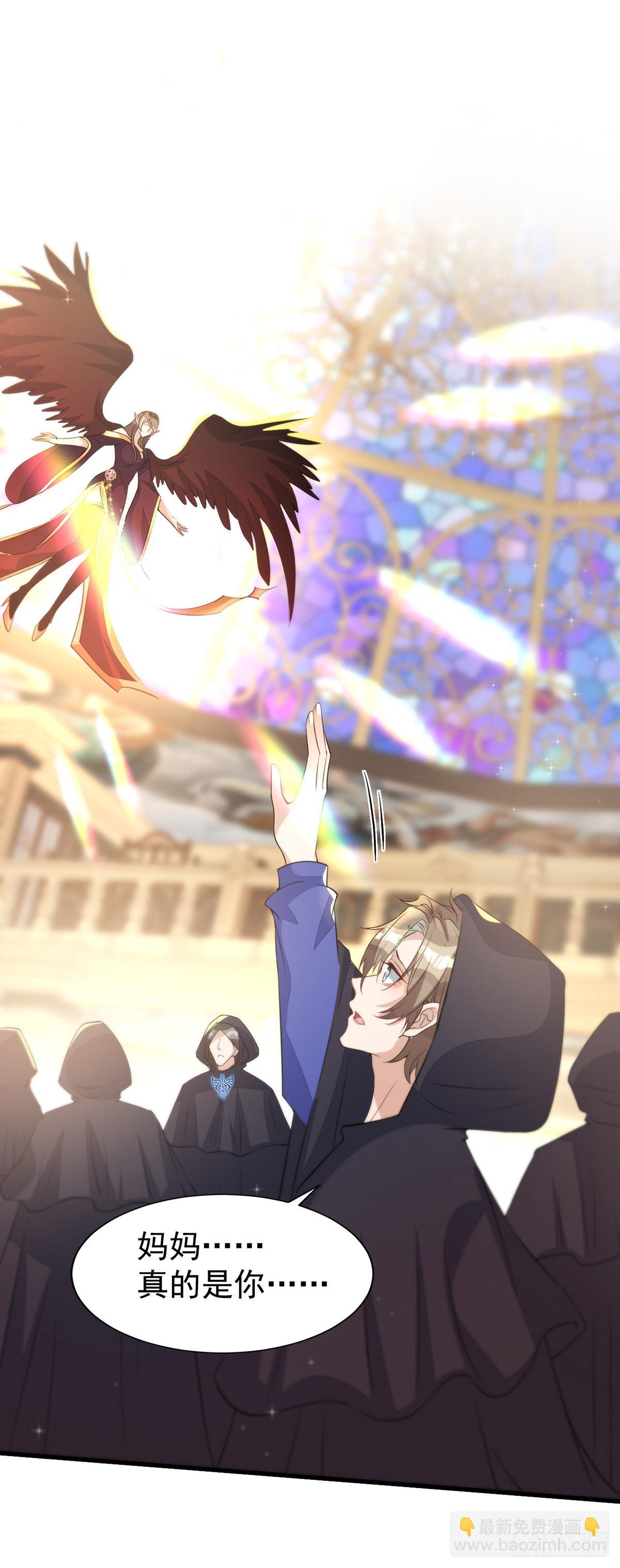 狩受不親 - 第152話 混進據點 - 4