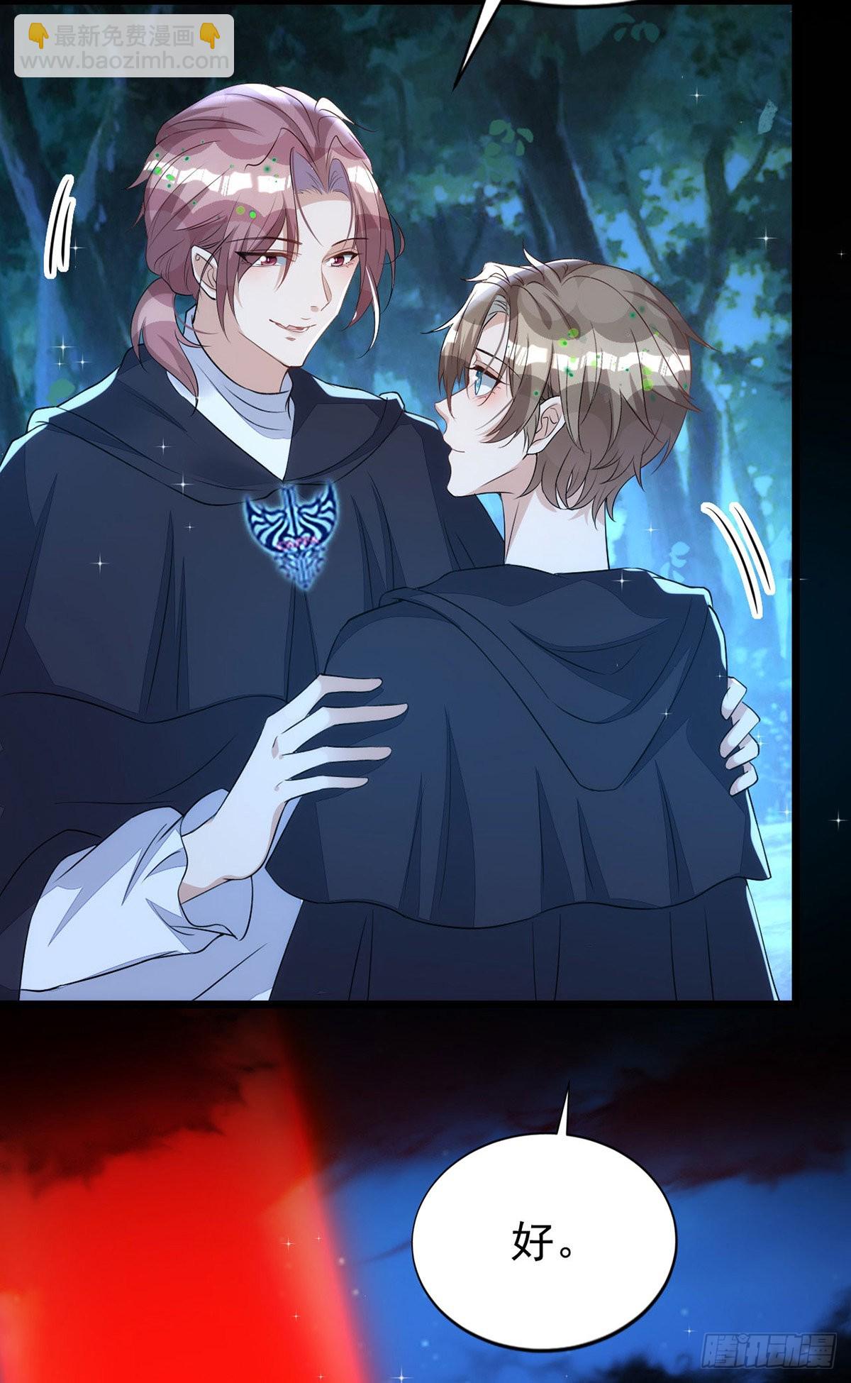 狩受不親 - 第152話 混進據點 - 3