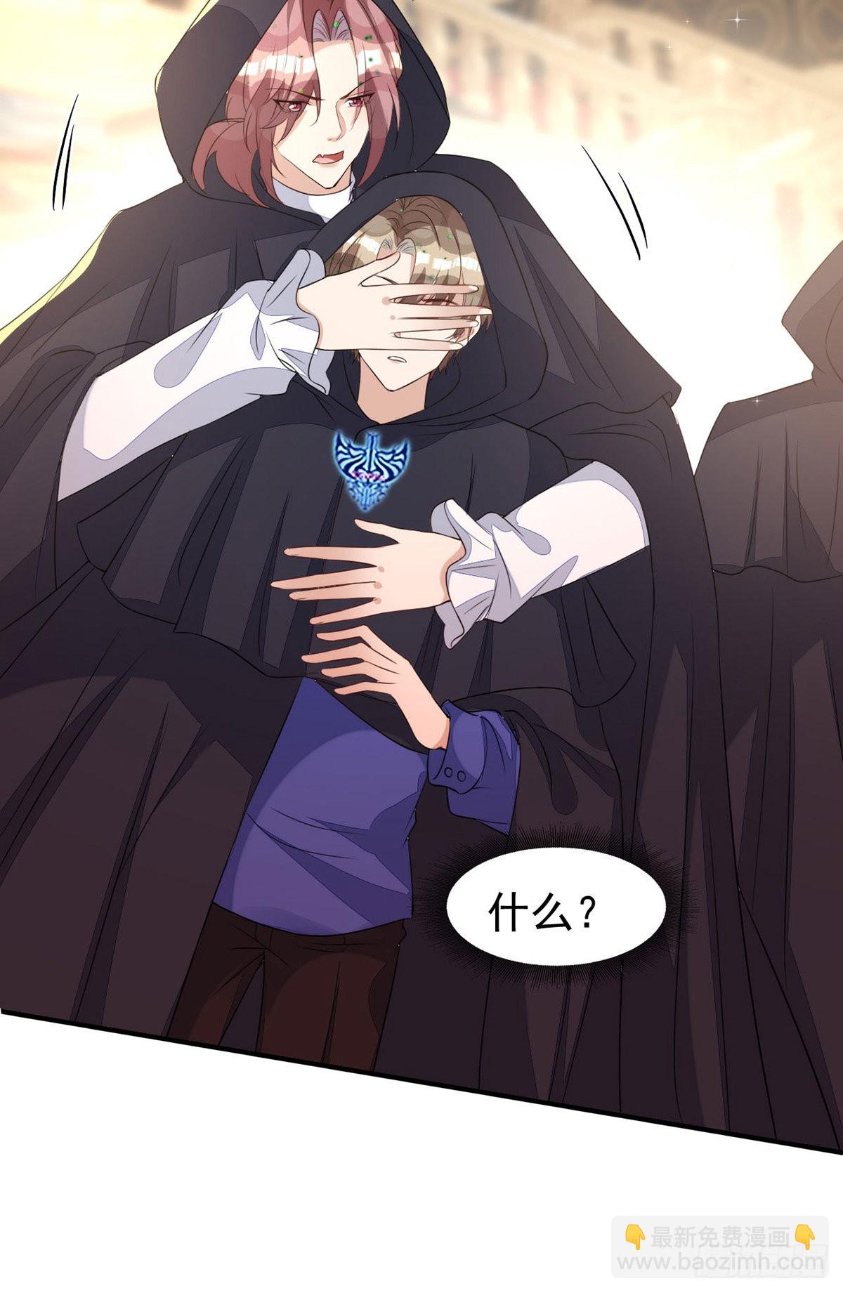 狩受不親 - 第152話 混進據點 - 6