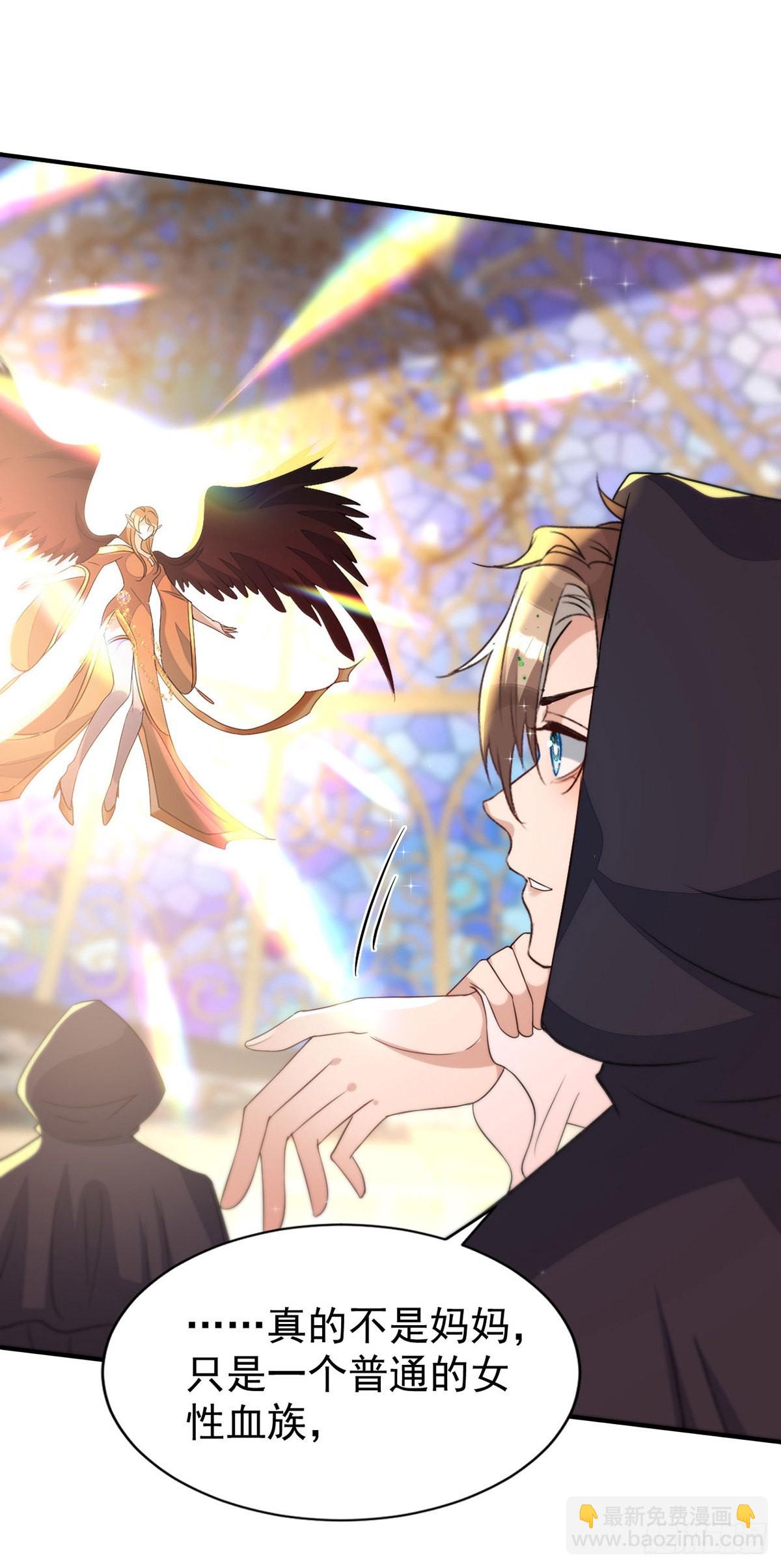 狩受不親 - 第152話 混進據點 - 1