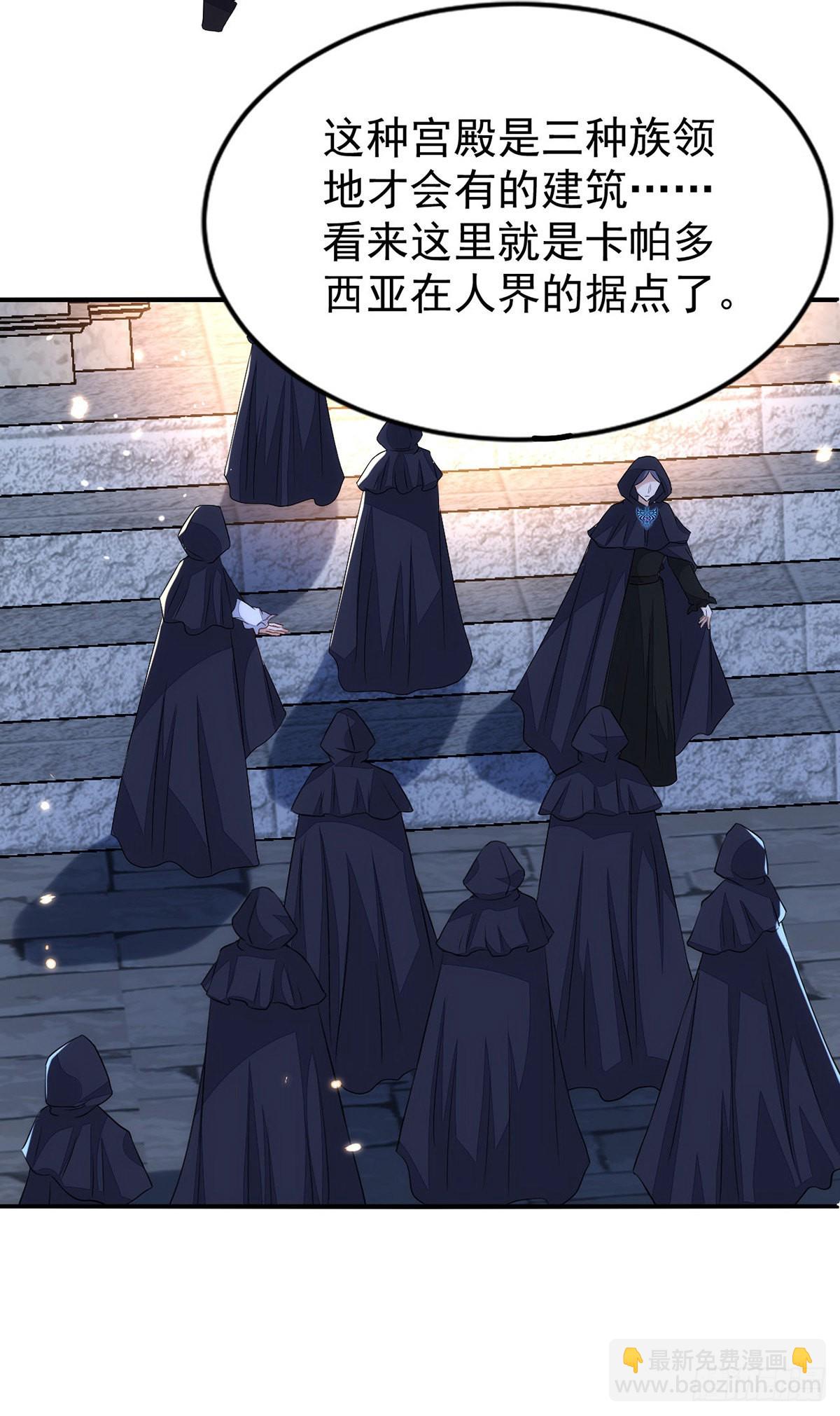 狩受不親 - 第152話 混進據點 - 2