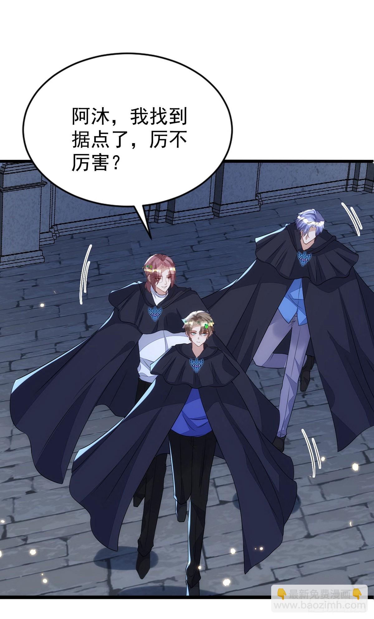 狩受不親 - 第152話 混進據點 - 3