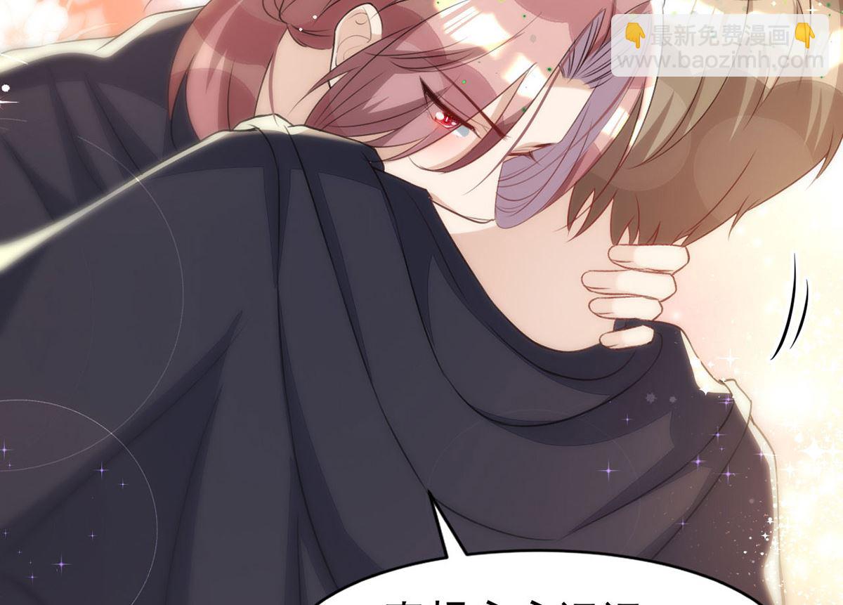 狩受不親 - 第154話 阿沐我錯了(1/2) - 2