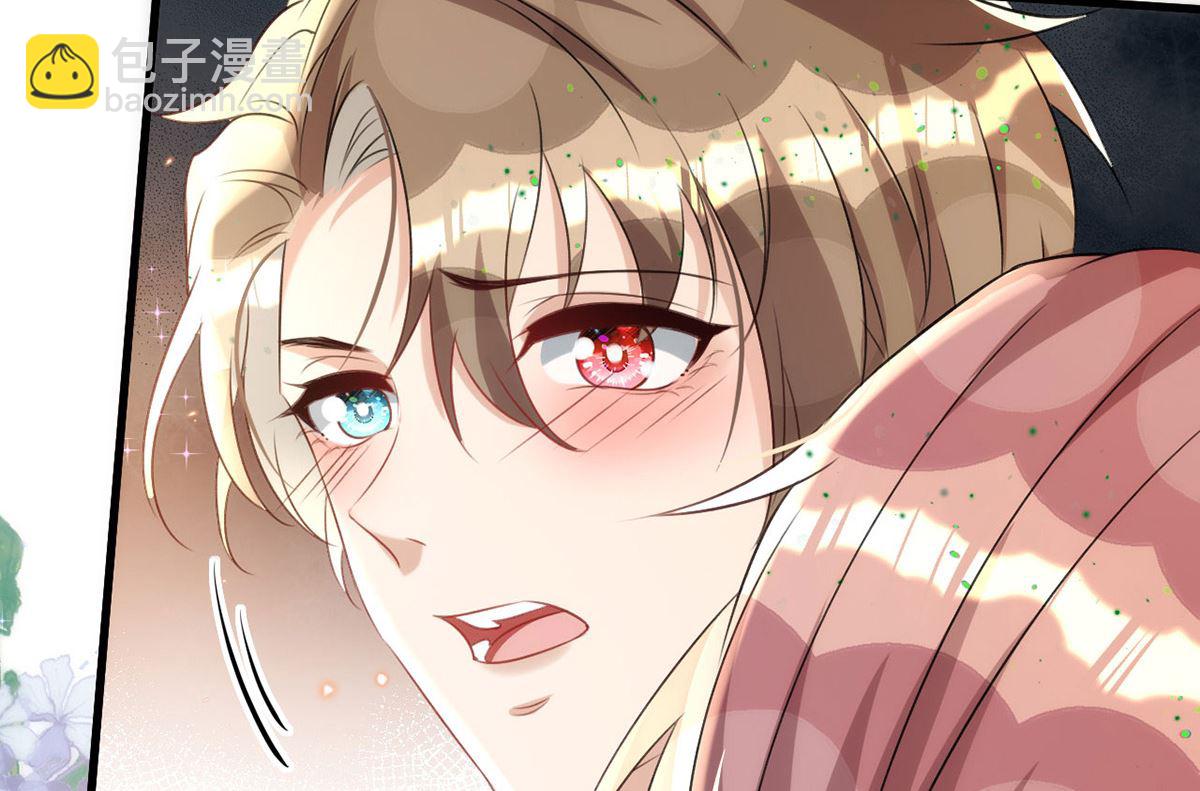 狩受不親 - 第154話 阿沐我錯了(1/2) - 5