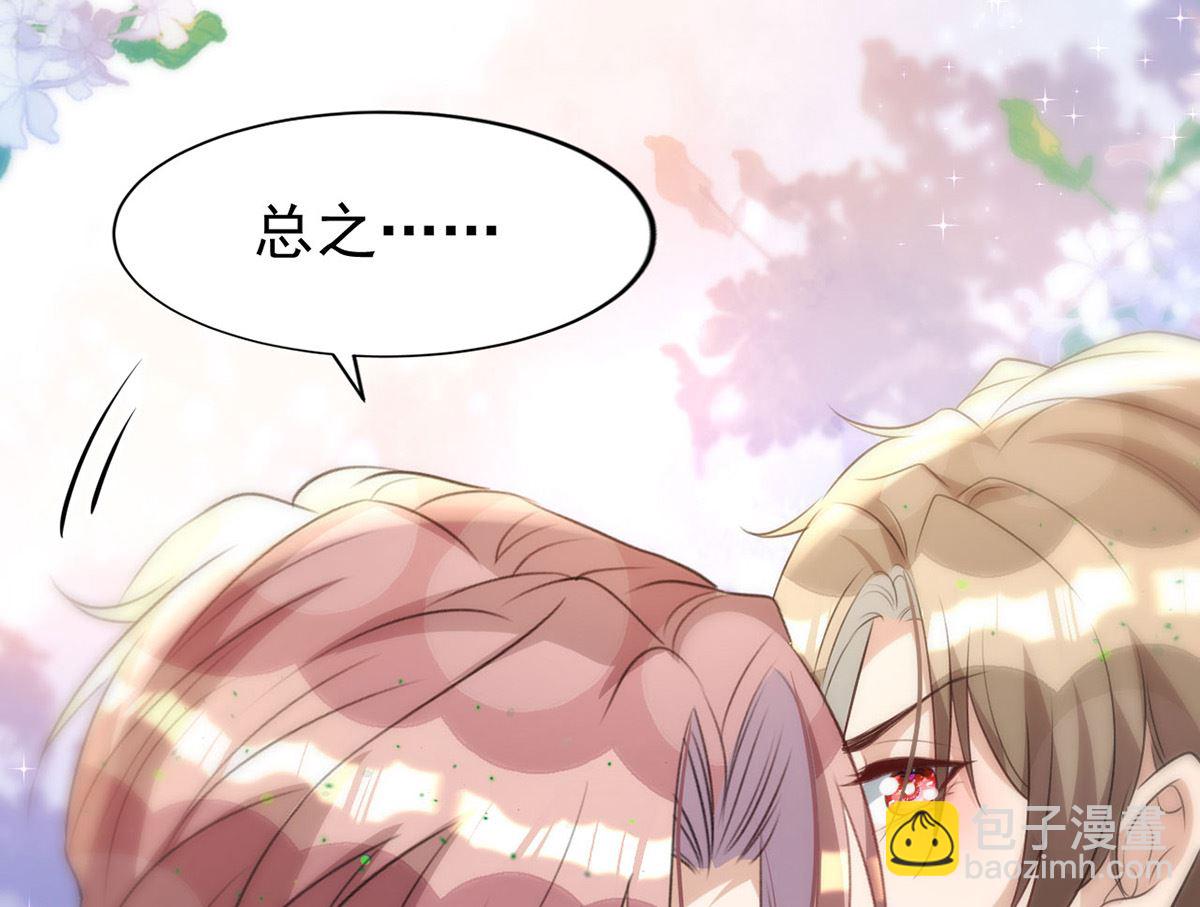 狩受不親 - 第154話 阿沐我錯了(1/2) - 7