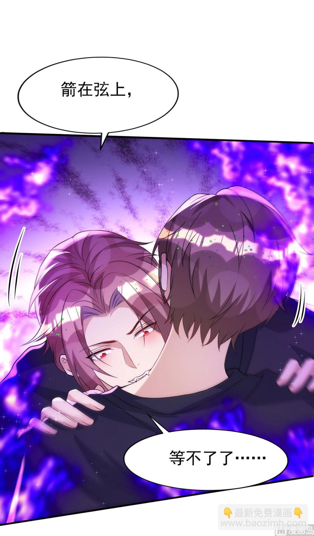 狩受不親 - 第154話 阿沐我錯了(1/2) - 3