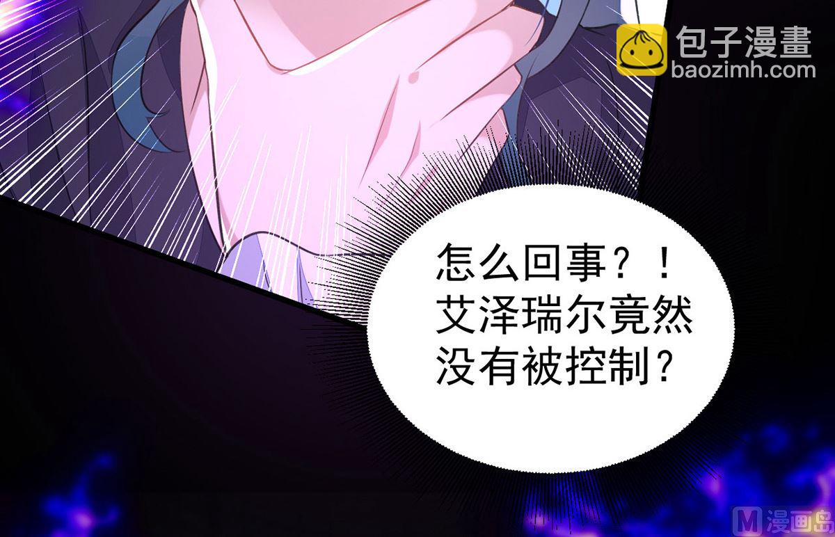 狩受不親 - 第154話 阿沐我錯了(1/2) - 8