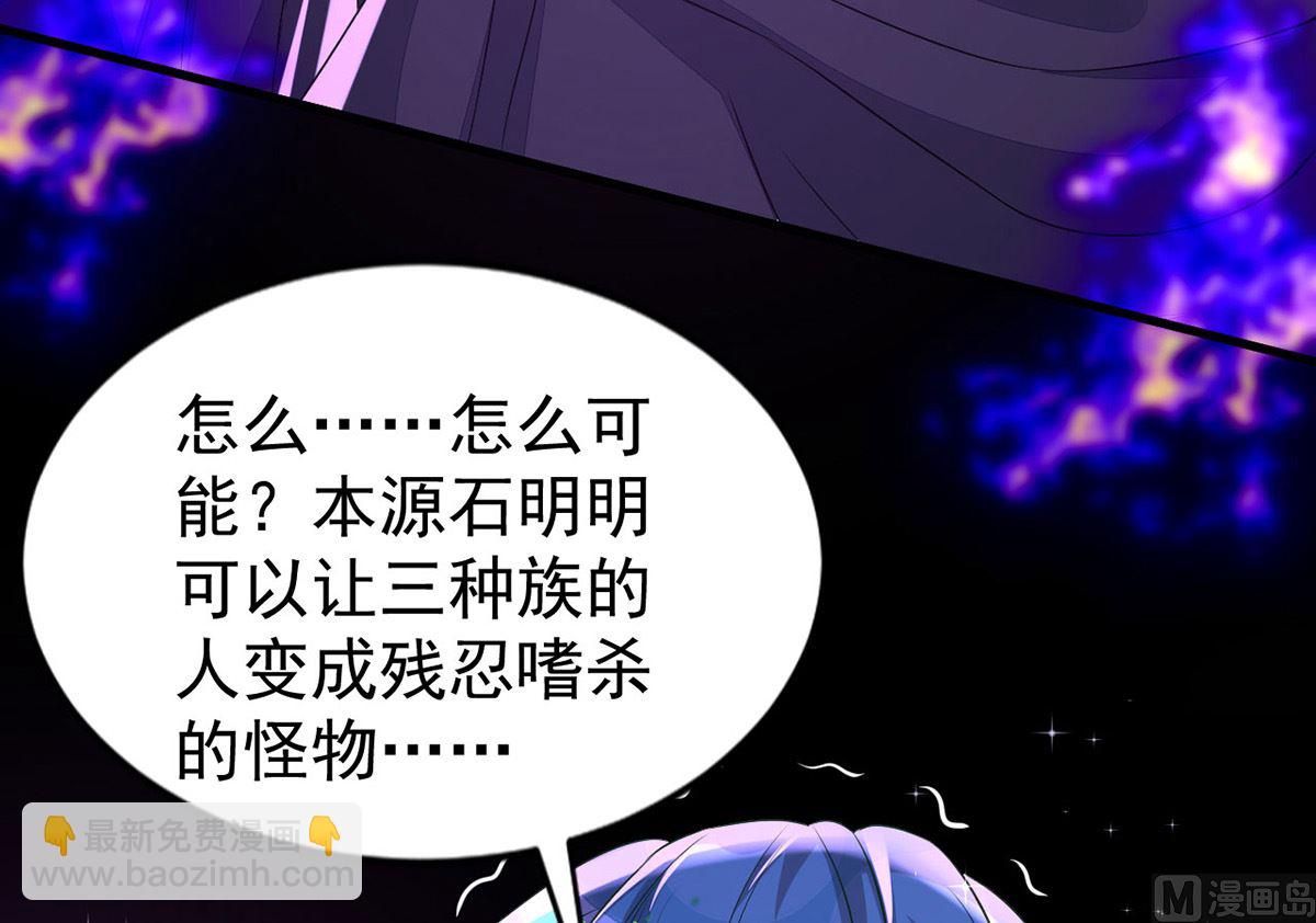 狩受不親 - 第154話 阿沐我錯了(1/2) - 3