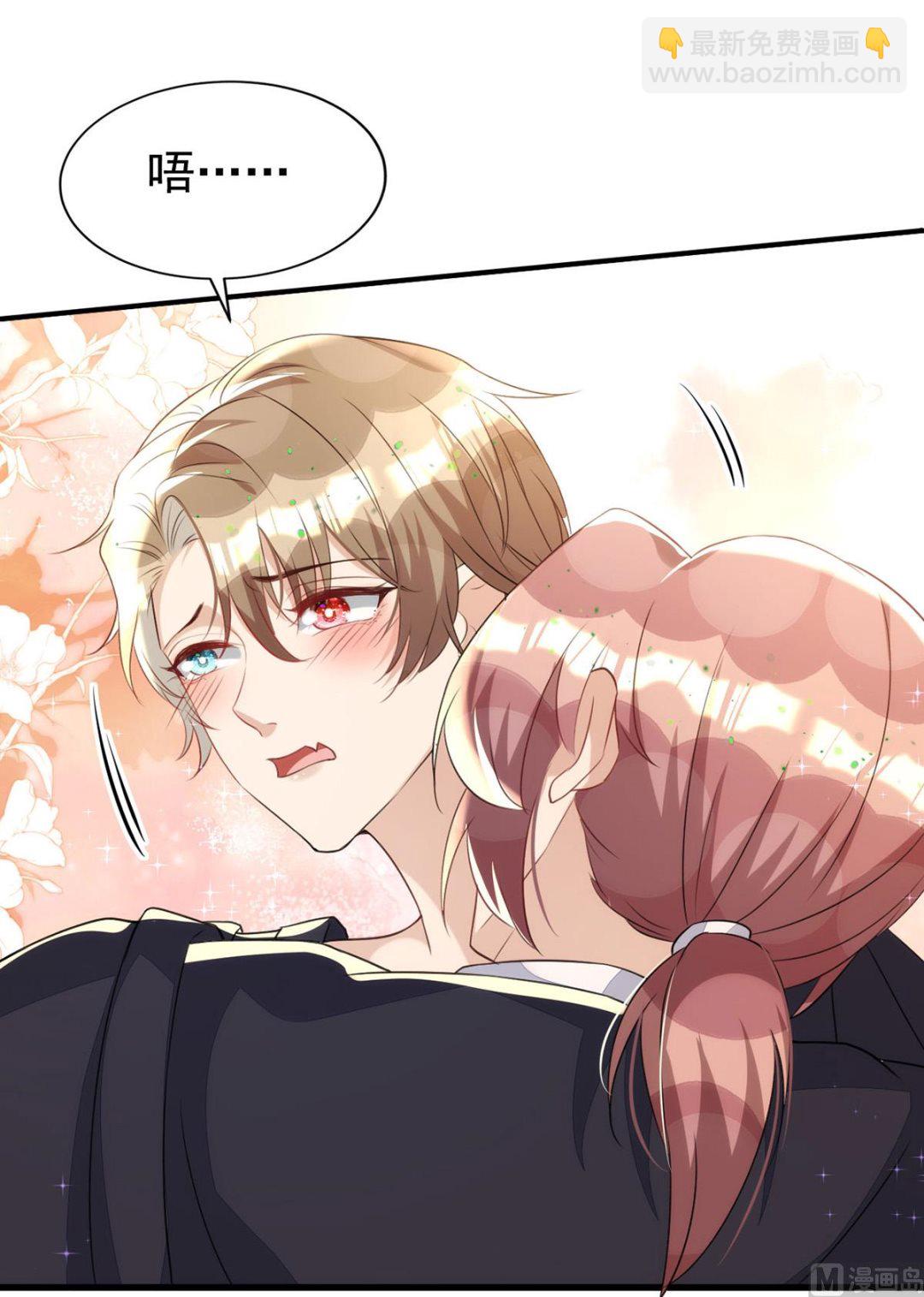 狩受不親 - 第154話 阿沐我錯了(1/2) - 4