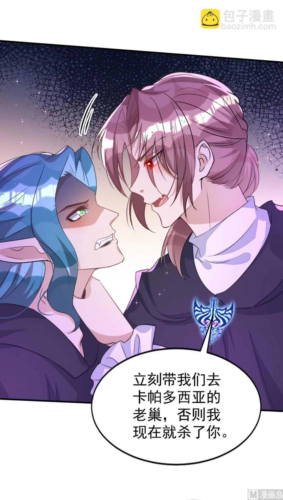 狩受不親 - 第154話 阿沐我錯了(1/2) - 8