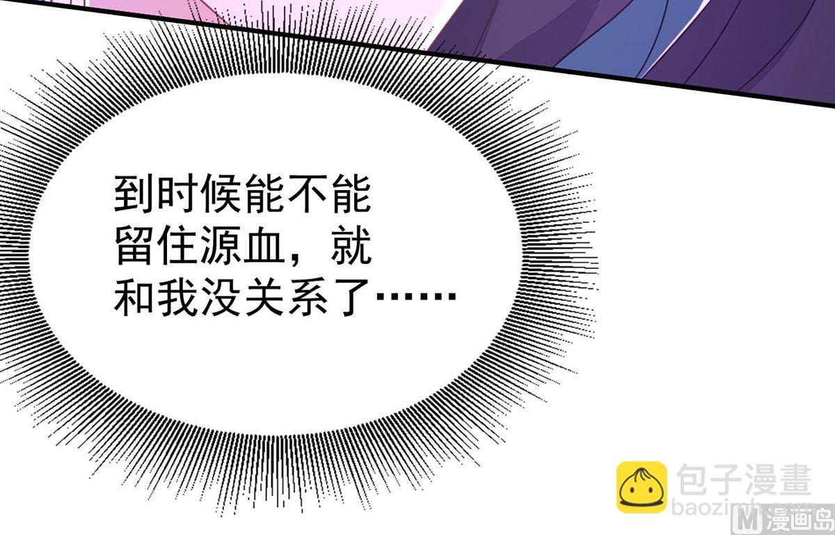 狩受不親 - 第154話 阿沐我錯了(1/2) - 4