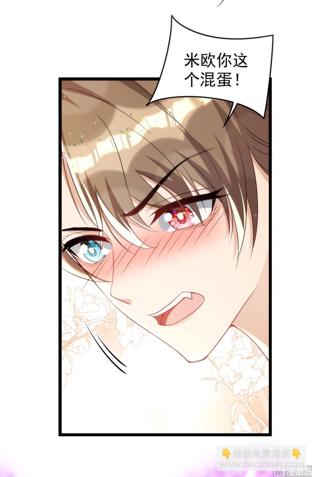 狩受不親 - 第154話 阿沐我錯了(1/2) - 5