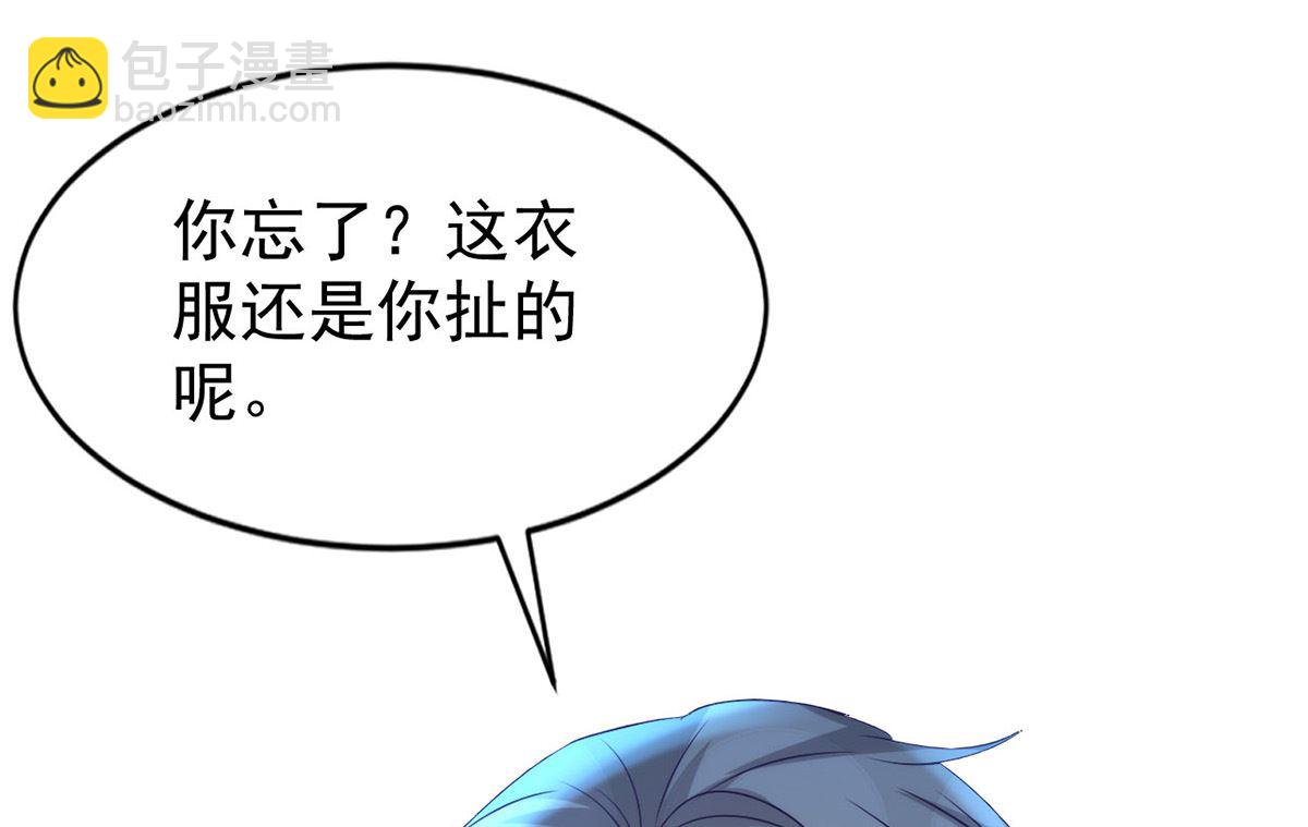 狩受不親 - 第154話 阿沐我錯了(2/2) - 2