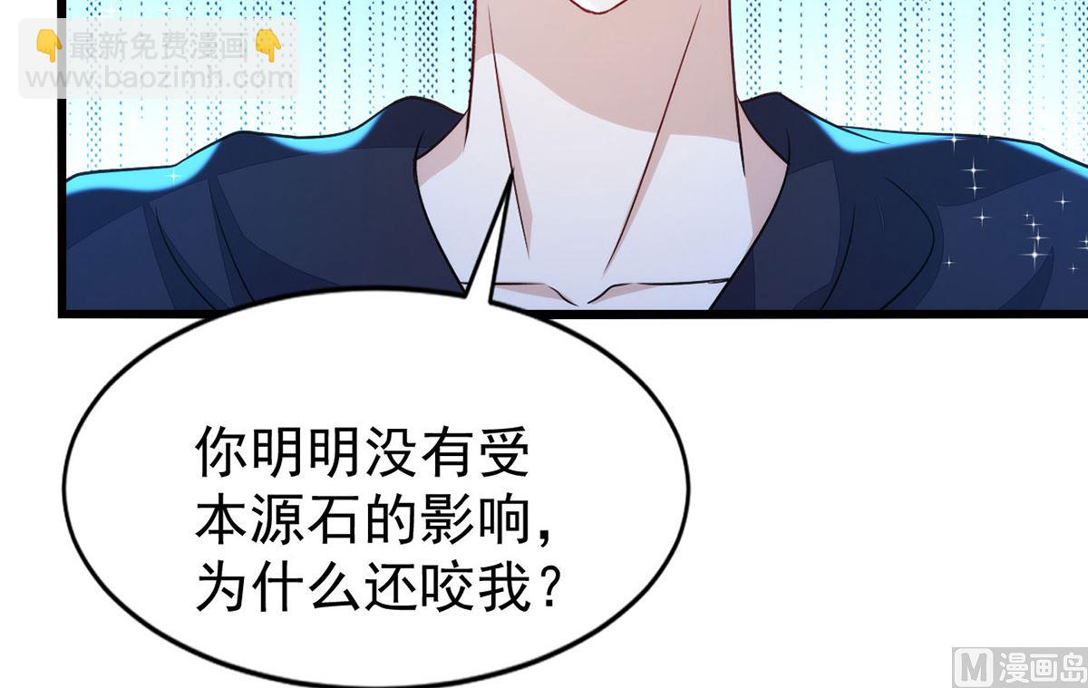 狩受不親 - 第154話 阿沐我錯了(2/2) - 4