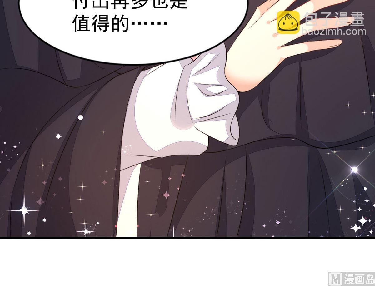 狩受不親 - 第154話 阿沐我錯了(2/2) - 3