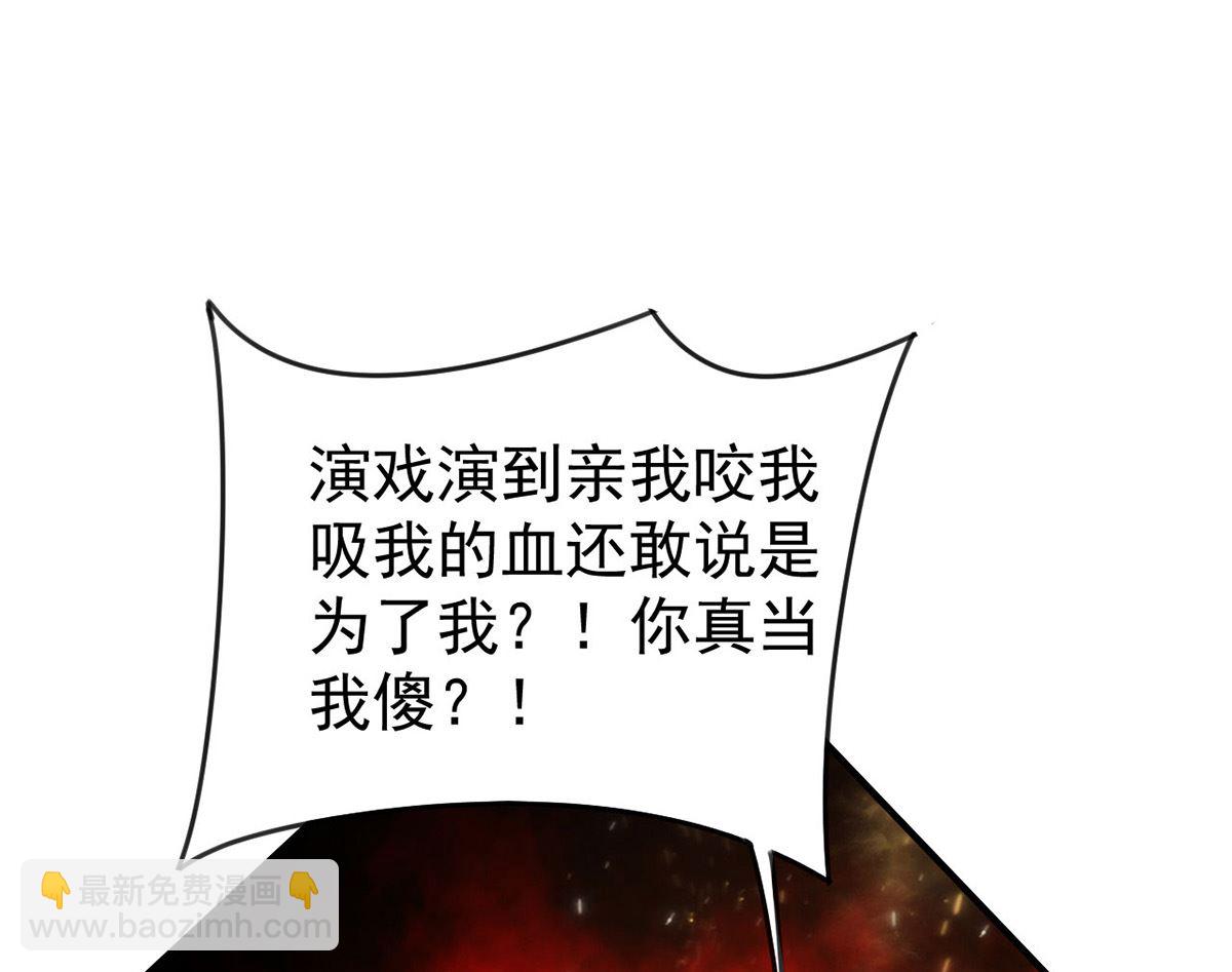 狩受不親 - 第154話 阿沐我錯了(2/2) - 4